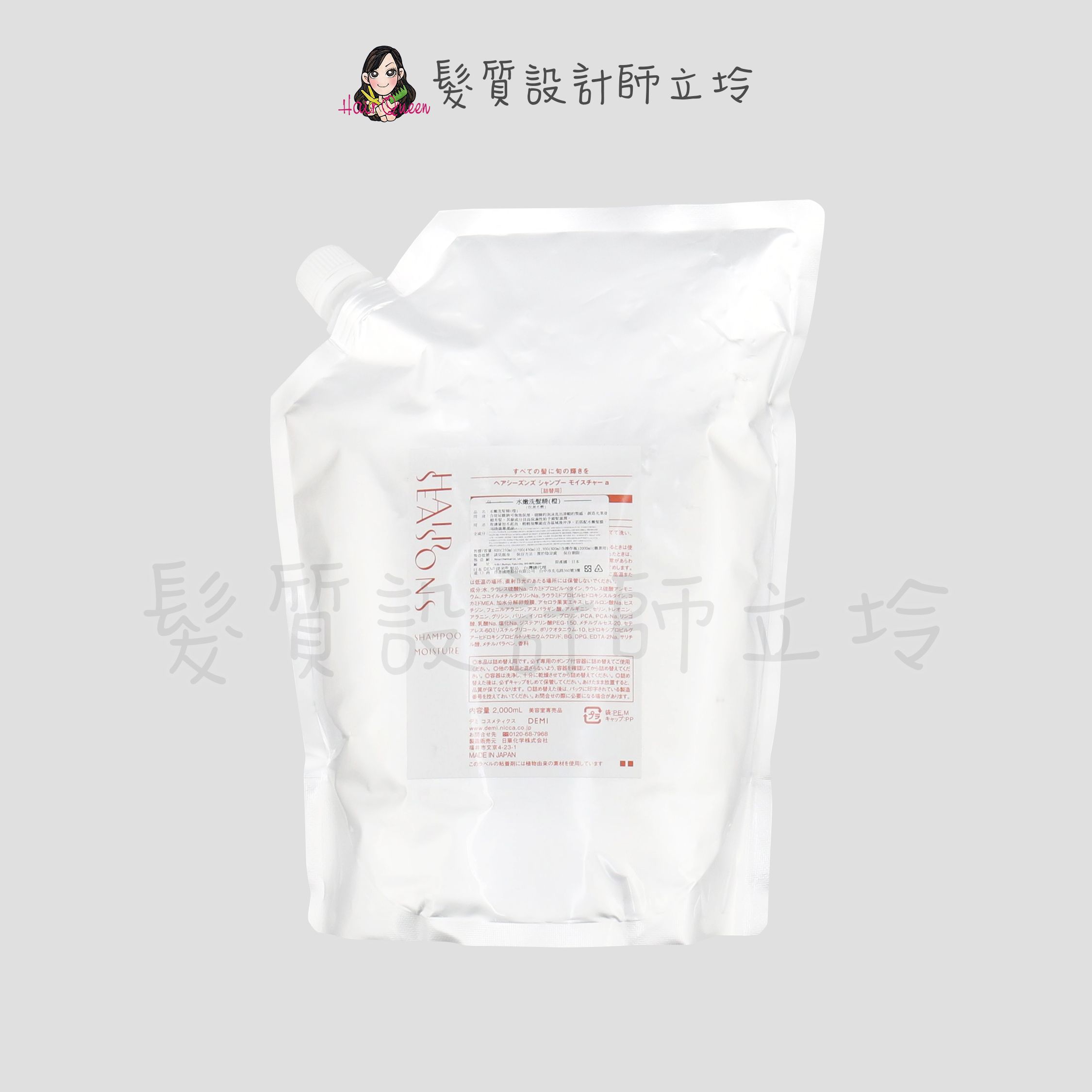 『洗髮精』DEMI提美 水嫩洗髮精(橙)2000ml(補充包) IH06 IH11