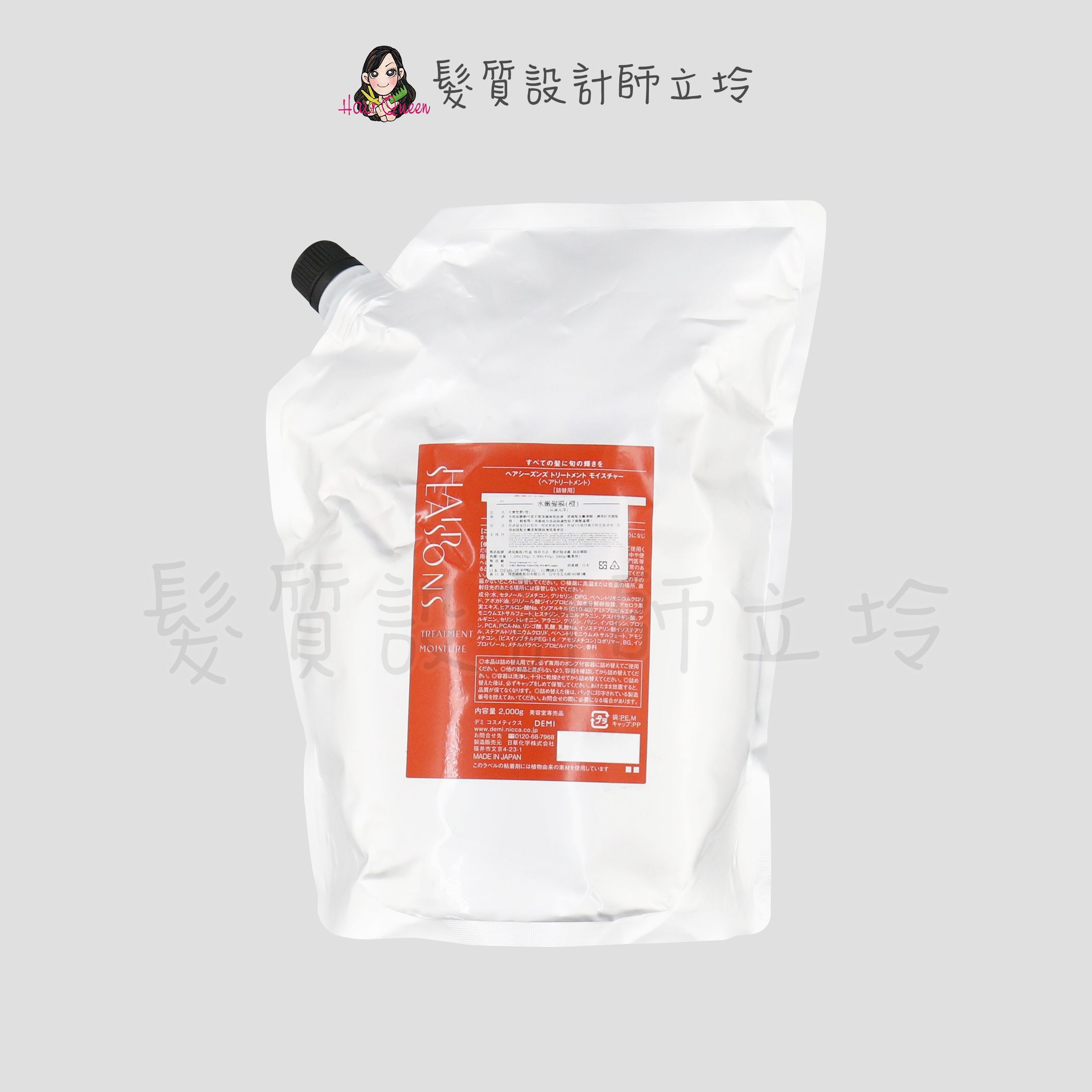 『深層護髮』DEMI提美 水嫩髮膜(橙)2000g(補充包) IH06 IH11