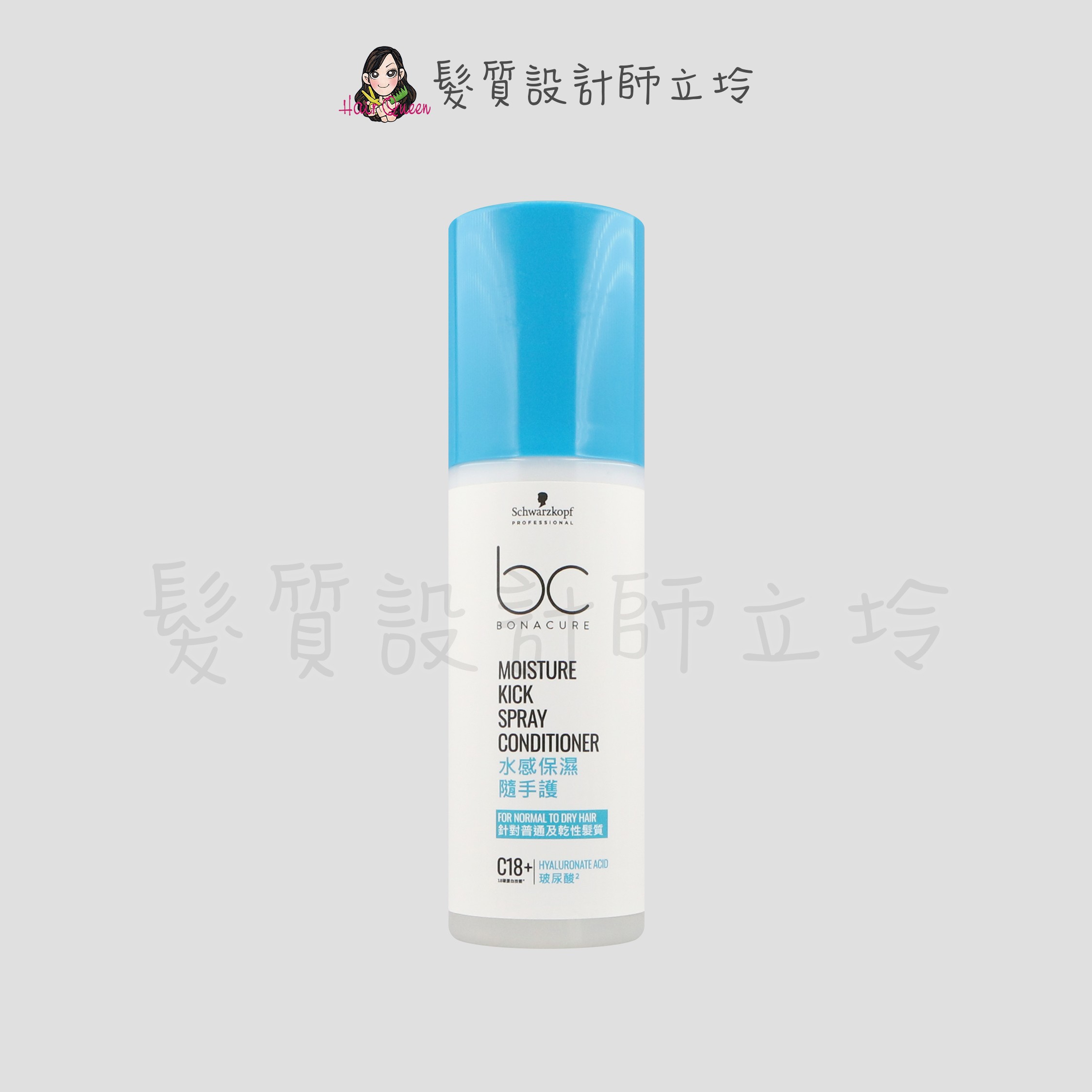 『免沖洗護髮』Schwarzkopf 施華蔻 BC 水感保濕隨手護150ml LH16