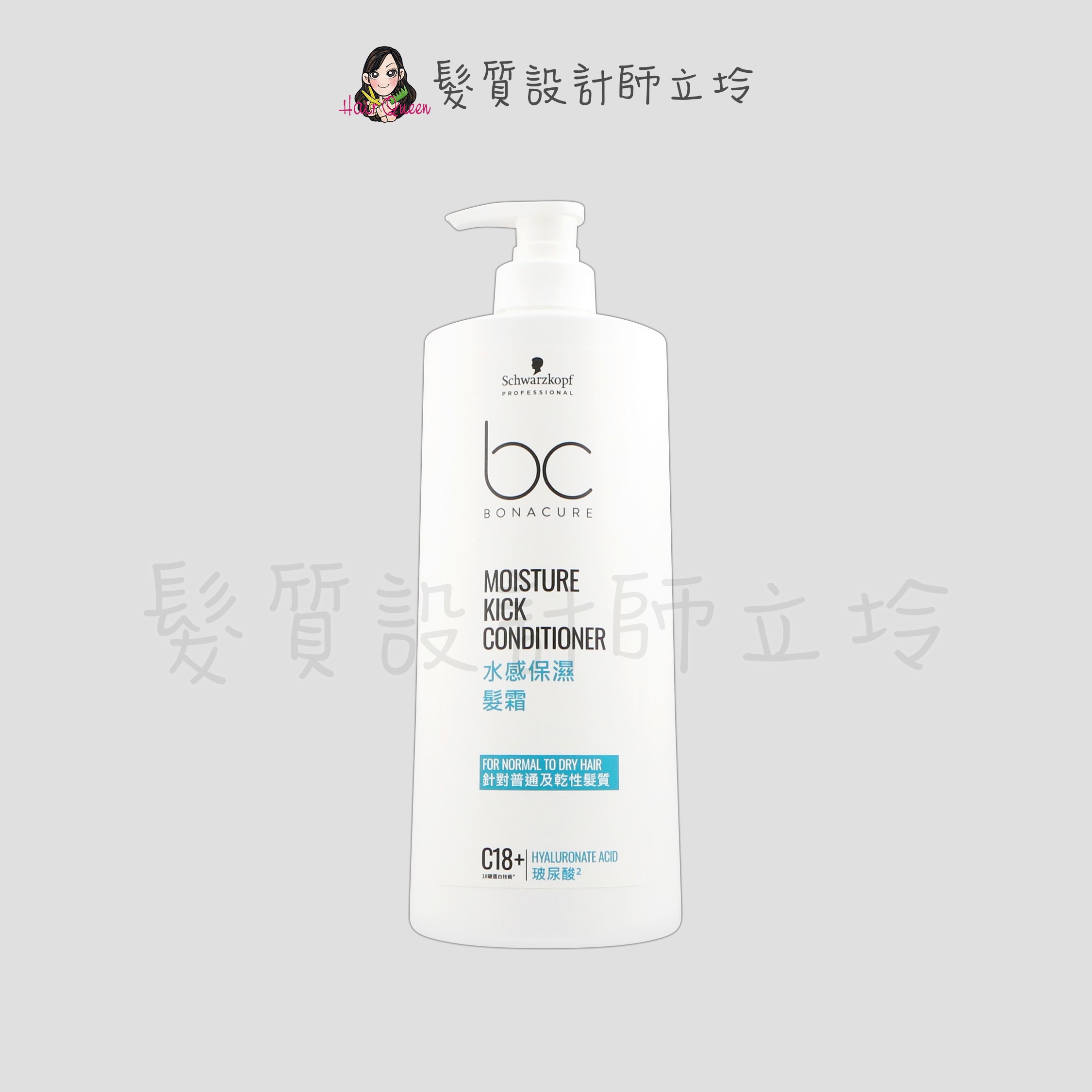 『瞬間護髮』Schwarzkopf 施華蔻 BC 水感保濕髮霜1000g LH16