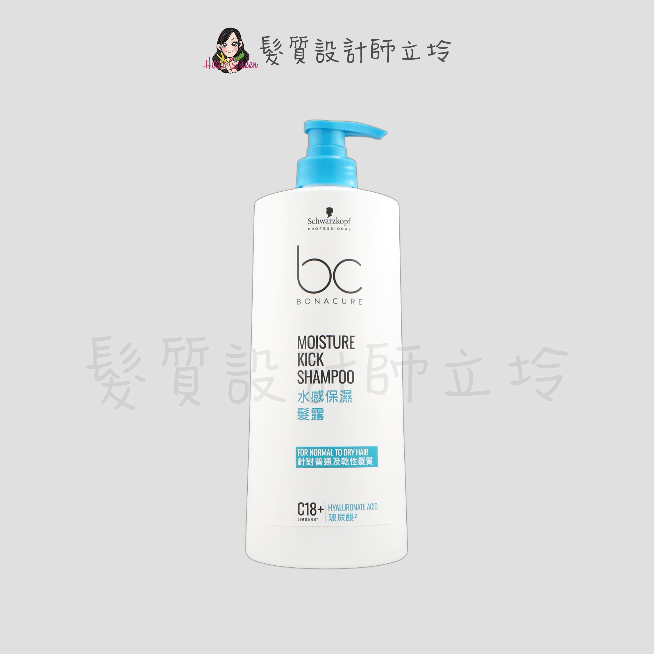 『洗髮精』Schwarzkopf 施華蔻 BC 水感保濕髮露1000g LH16