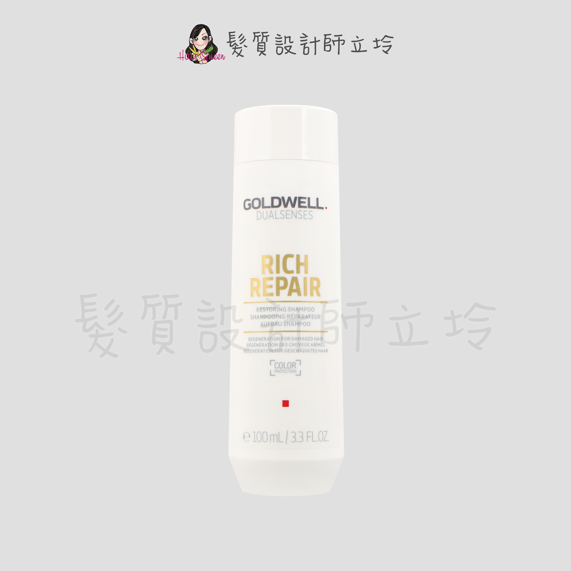 『洗髮精』歌薇公司貨 GOLDWELL 水感洗髮精100ml IH06