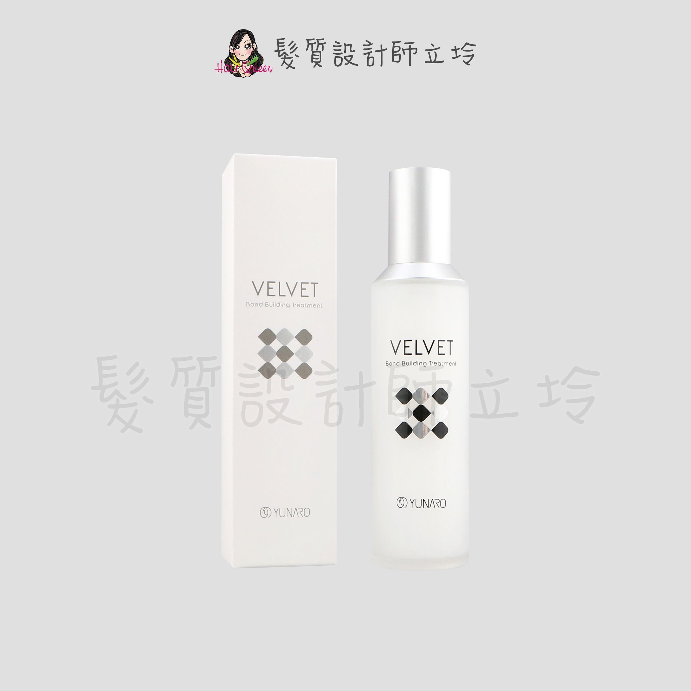 『免沖洗護髮』YUNARO 蘊洛 水漾滋養精華乳100ml LH07 LH16