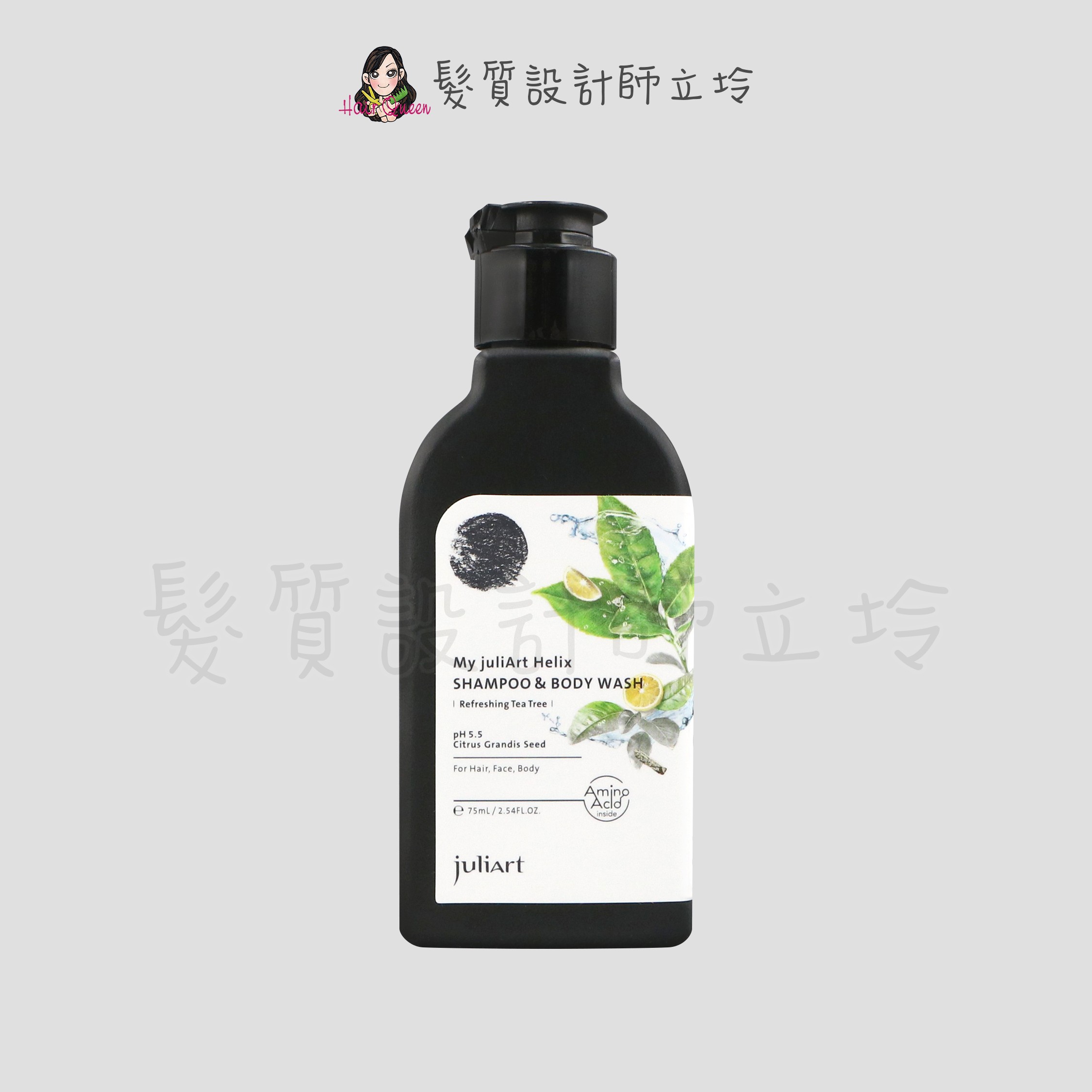 『全身清潔』美科實業公司貨 juliArt 覺亞 沁涼茶樹洗髮沐浴露75ml (3合1) IH01 IB01
