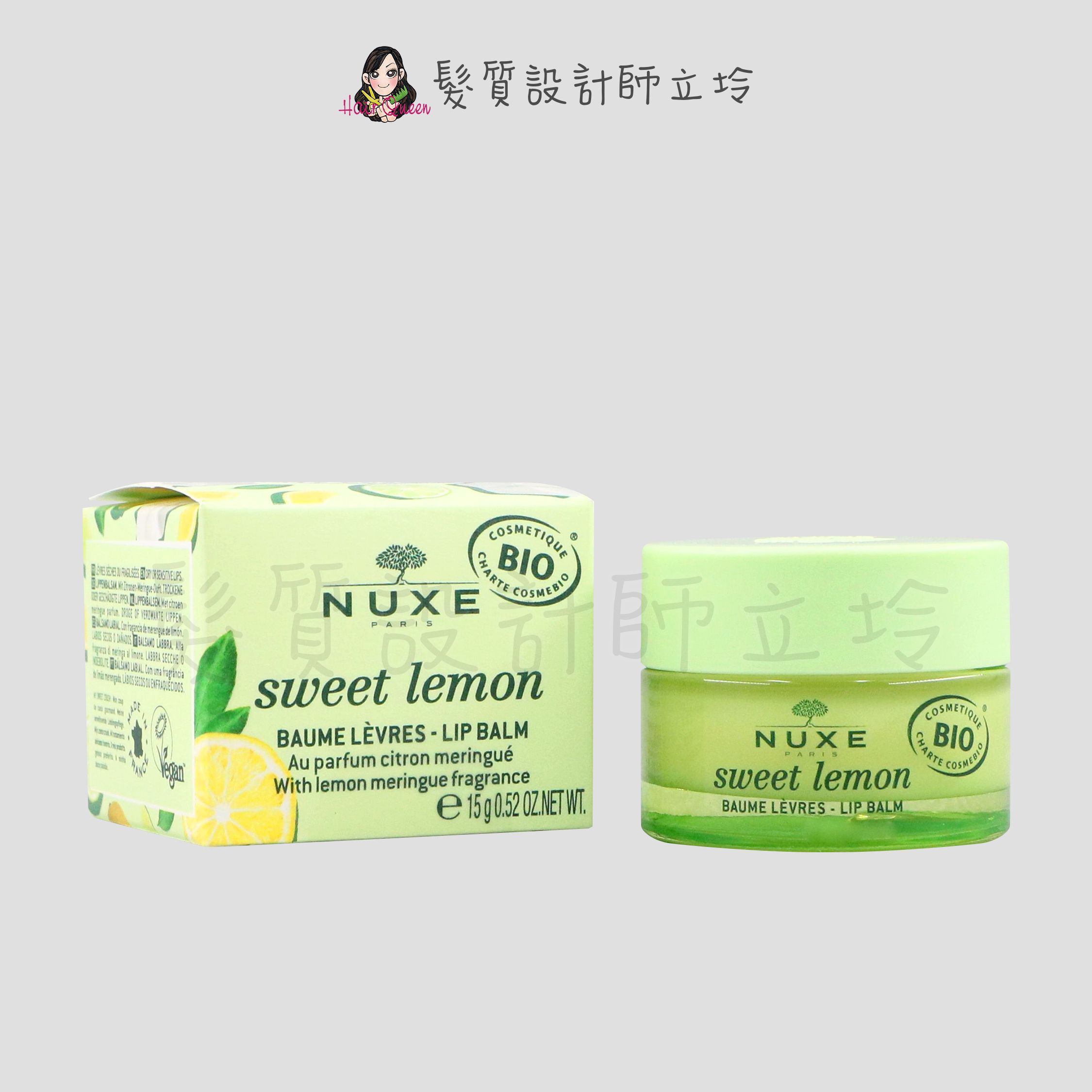 『臉部保養』NUXE巴黎歐樹 沁甜萊姆潤唇膏15g IB03