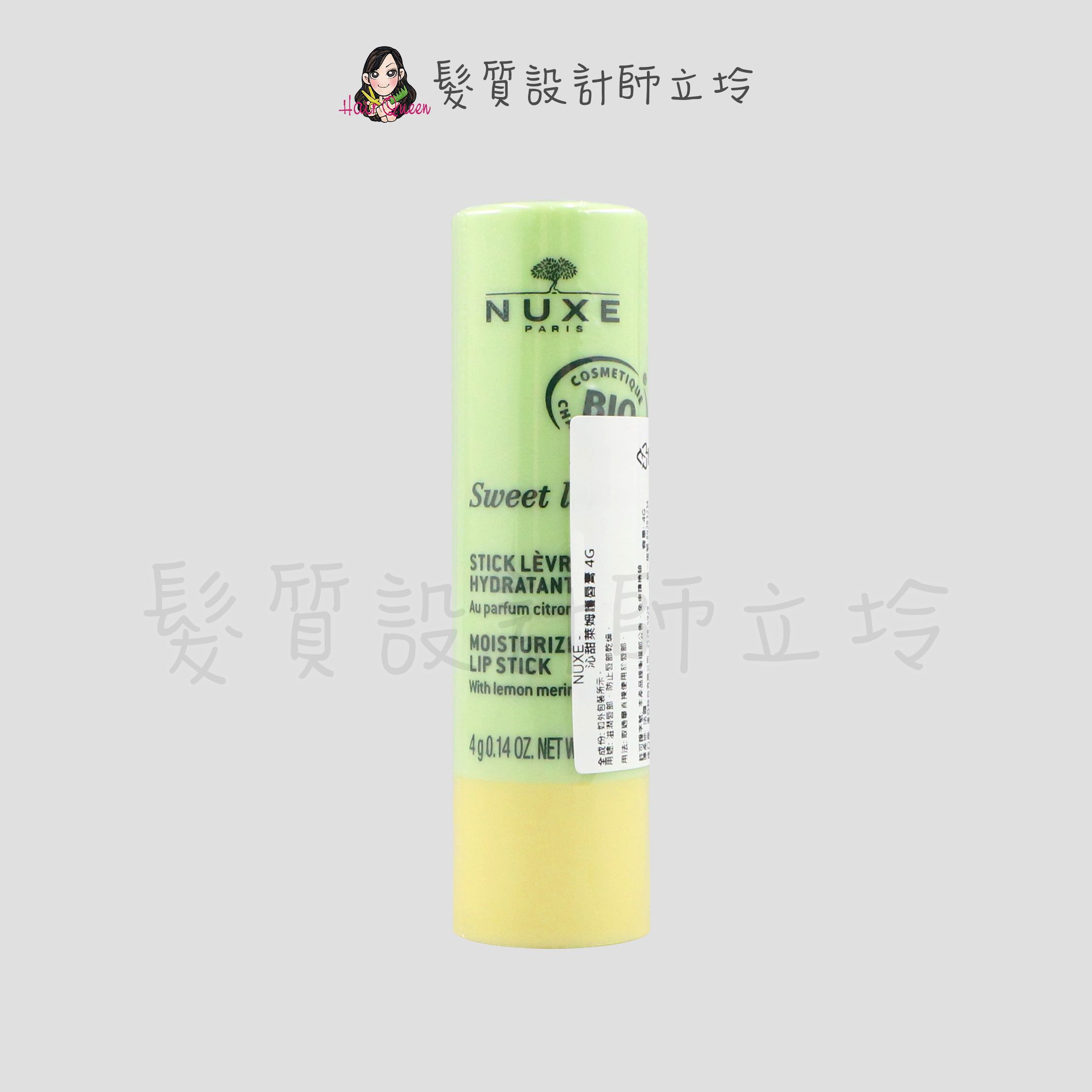 『臉部保養』NUXE巴黎歐樹 沁甜萊姆護唇膏4g IB03