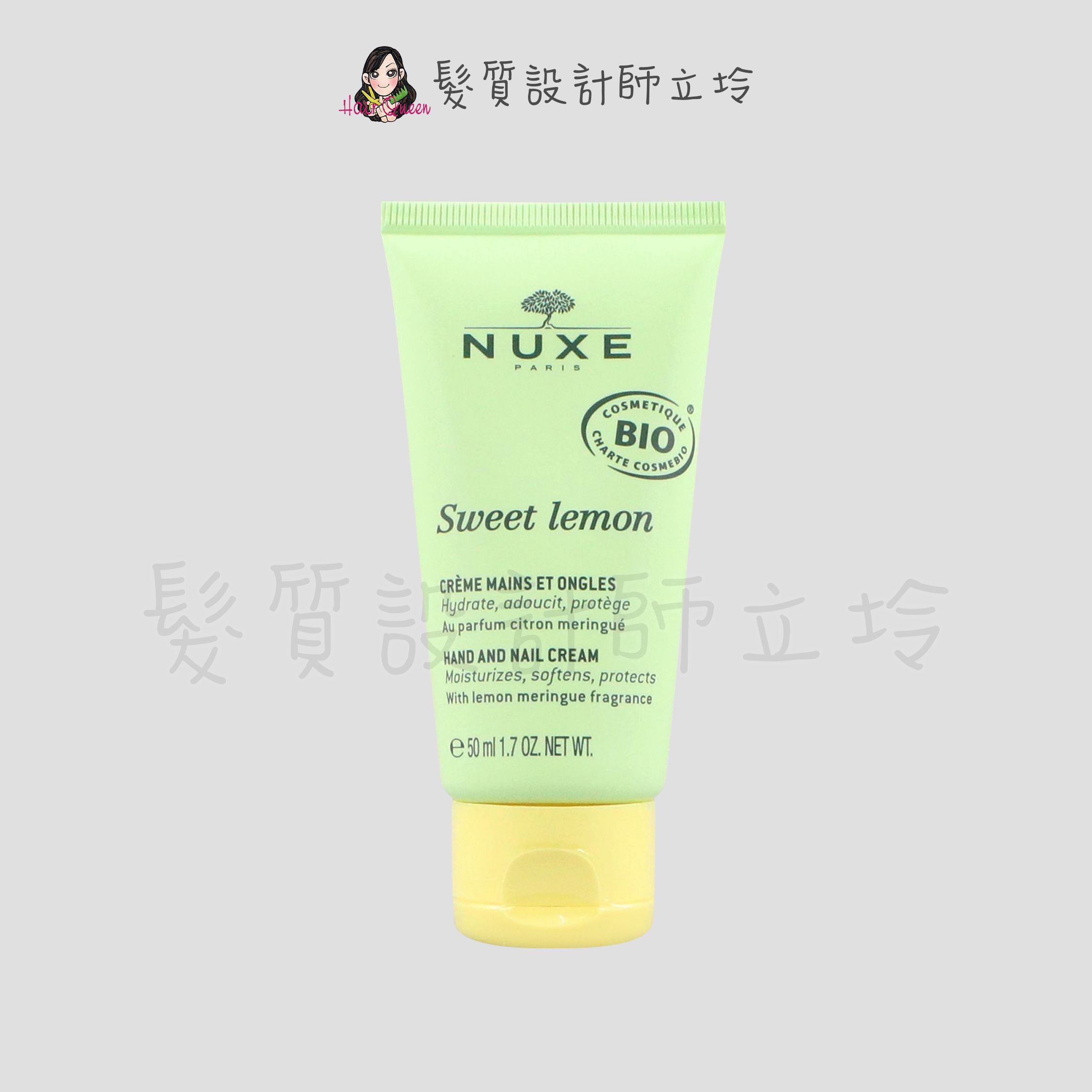 『身體保養』NUXE巴黎歐樹 沁甜萊姆護手霜50ml IB02