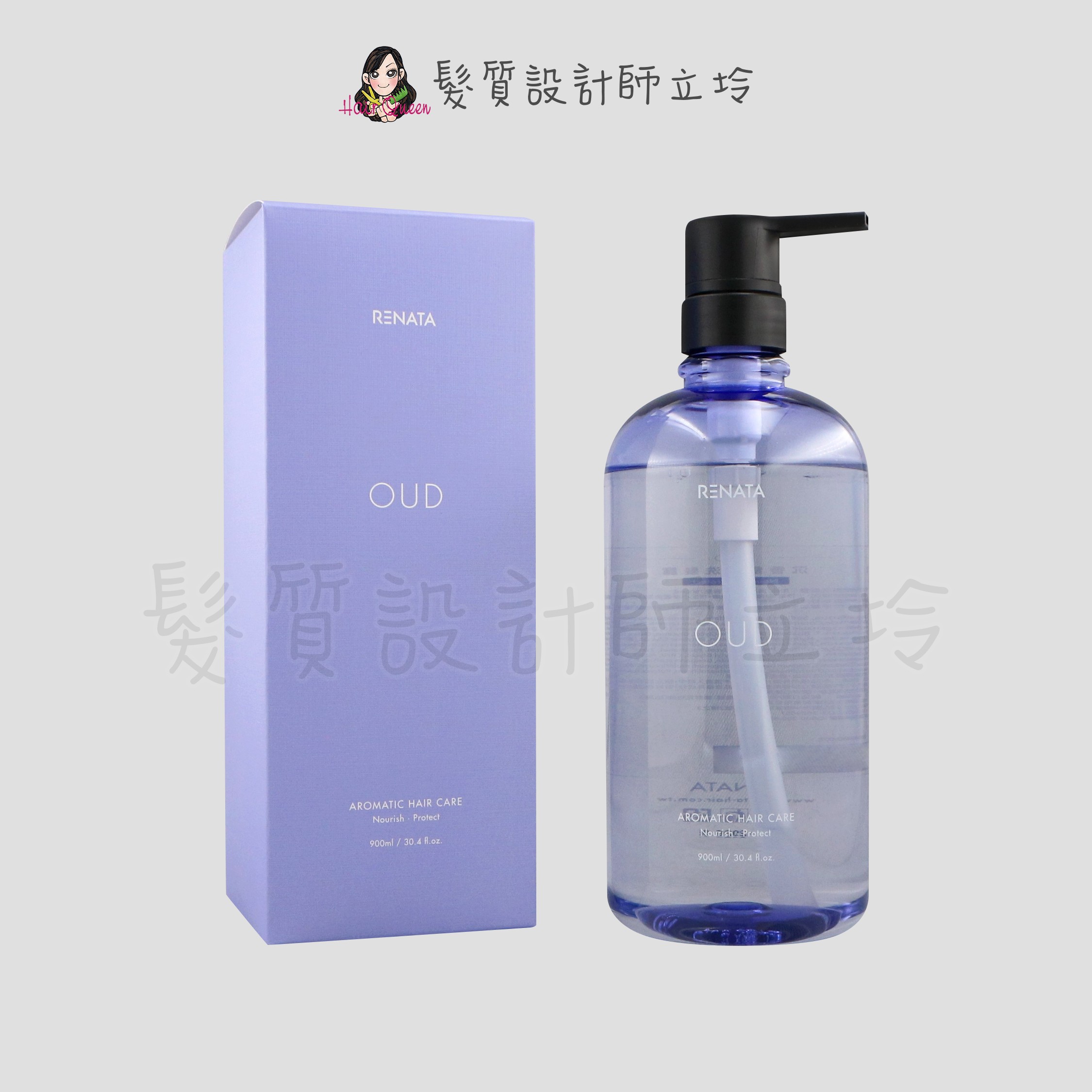 『洗髮精』公司貨 RENATA 沉香紫悟洗髮露900ml IS05 IS06 IS09