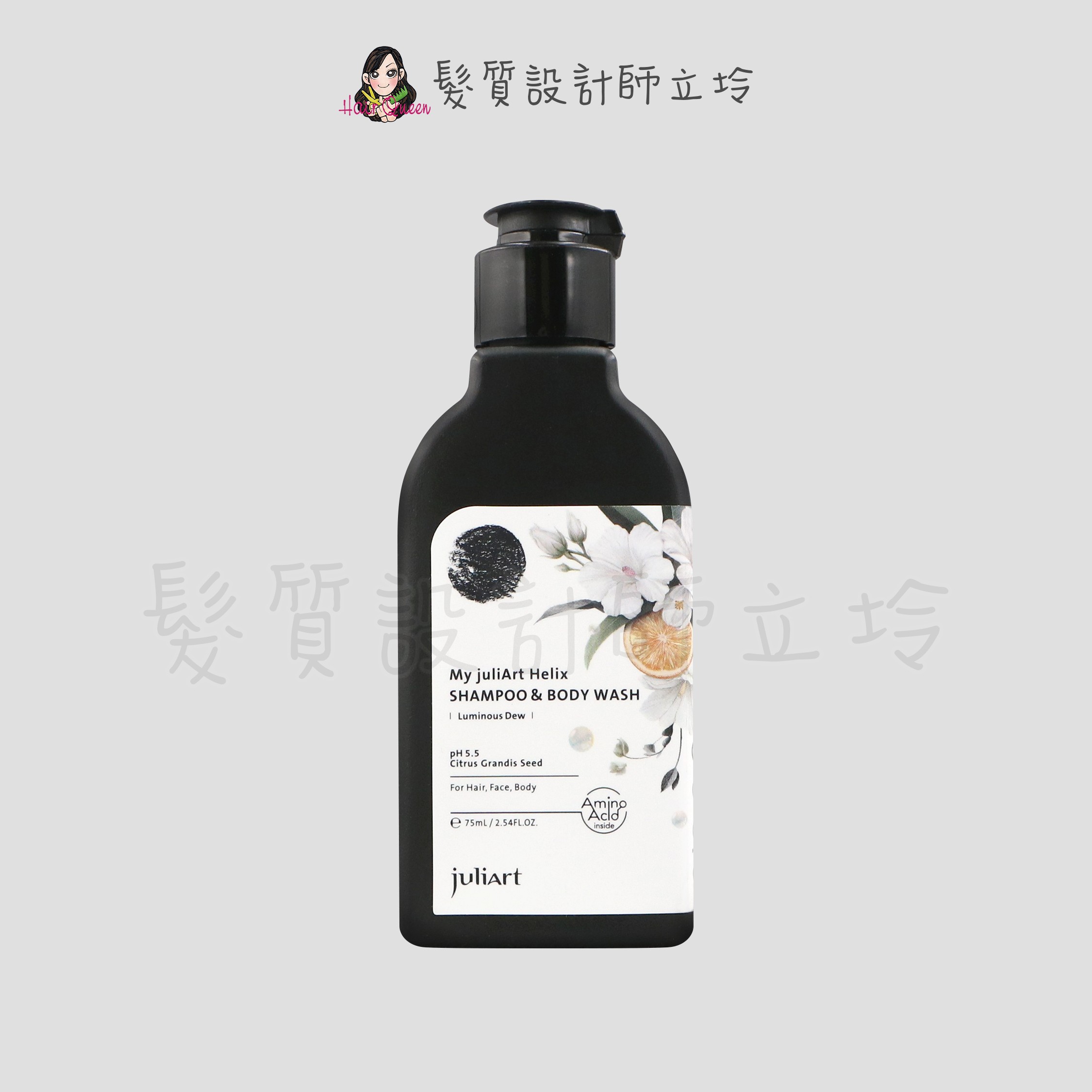 『全身清潔』美科實業公司貨 juliArt 覺亞 沐光澄露洗髮沐浴露75ml (3合1) IH01 IB01