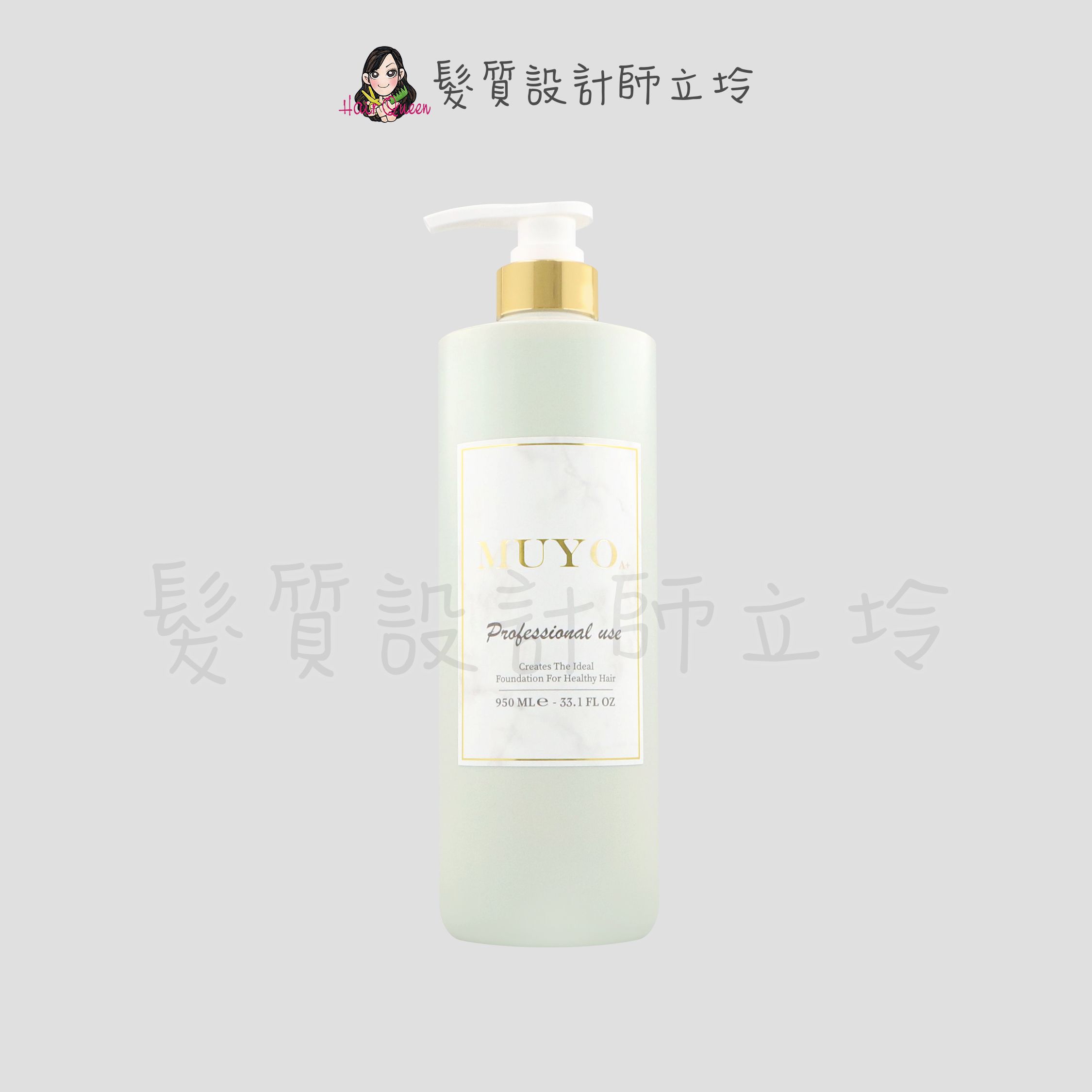 『洗髮精』葳肯公司貨 Muyo 沐宥 CLEAN 潔淨洗髮精950ml IS02