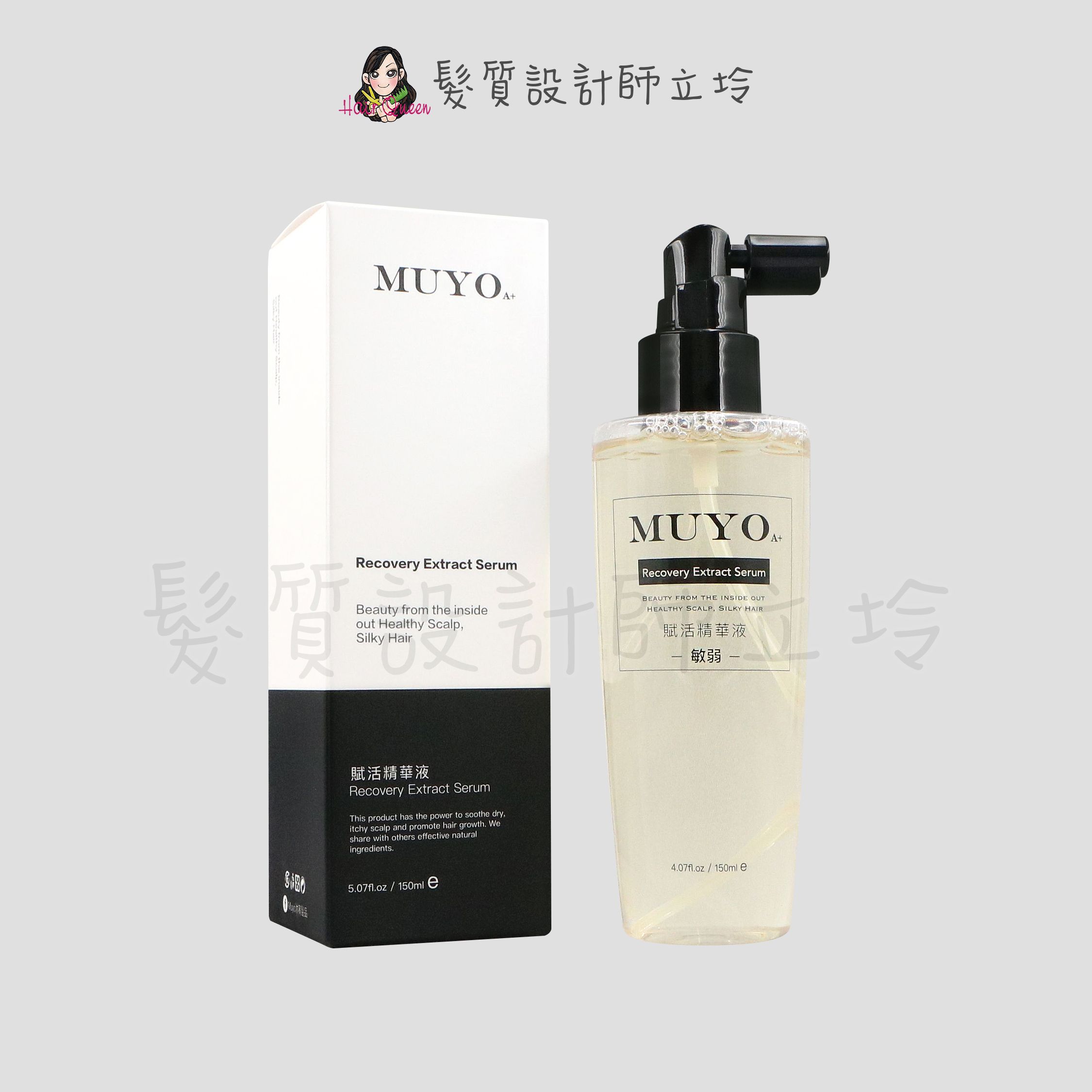『免沖頭皮調理』葳肯公司貨 Muyo 沐宥 賦活精華液150ml IS09