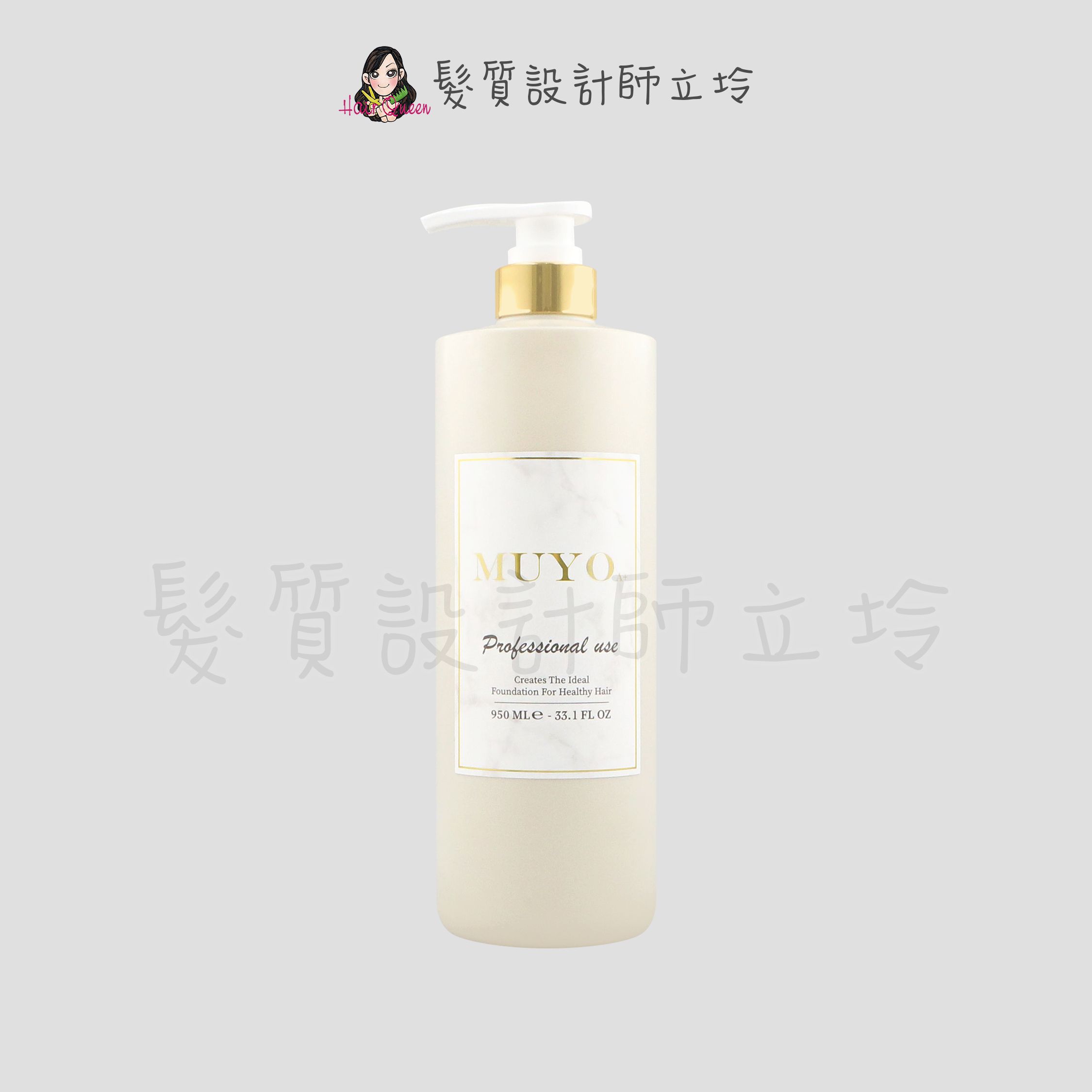 『洗髮精』葳肯公司貨 Muyo 沐宥 CLEAN 沐舒洗髮精950ml IS09