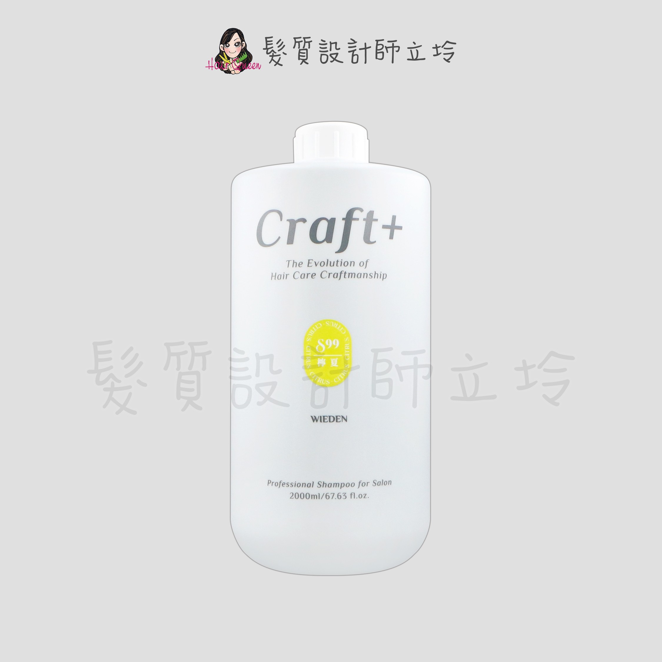 『洗髮精』川越國際公司貨 沙龍專用洗髮精-檸夏微風2000ml LS01 LH01