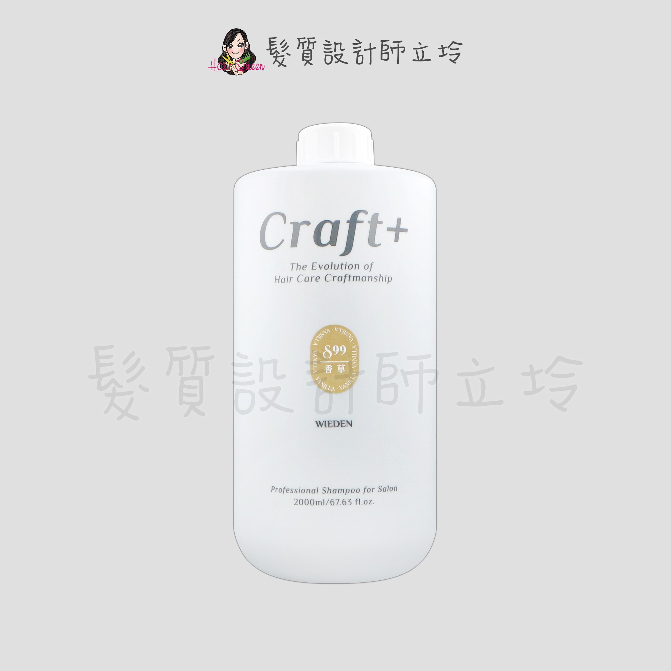 『洗髮精』川越國際公司貨 沙龍專用洗髮精-香草晨光2000ml LS01 LH01