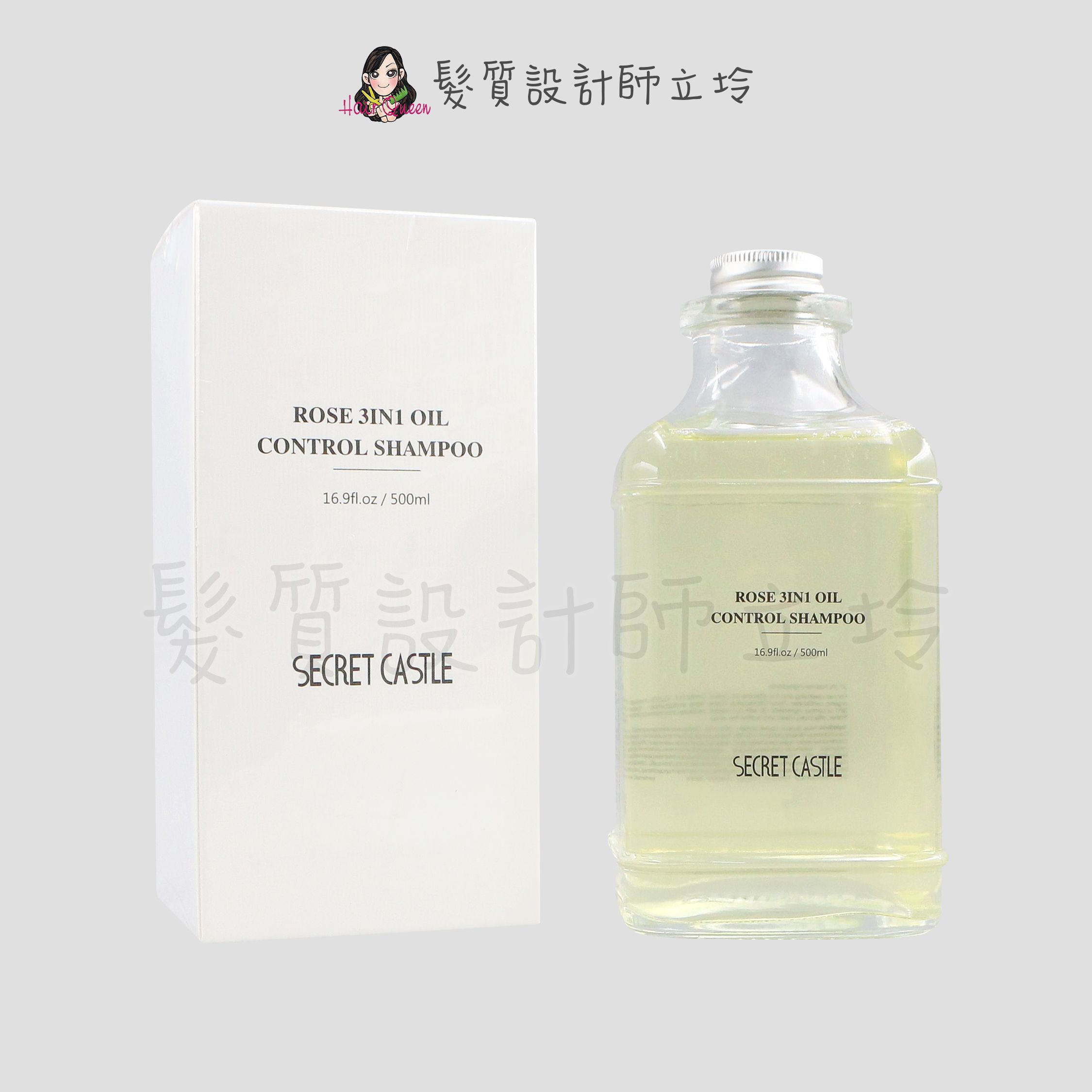 『洗髮精』Secret Castle 秘密城堡 沙龍級 玫瑰三效控油洗髮精500ml IS02 IS03