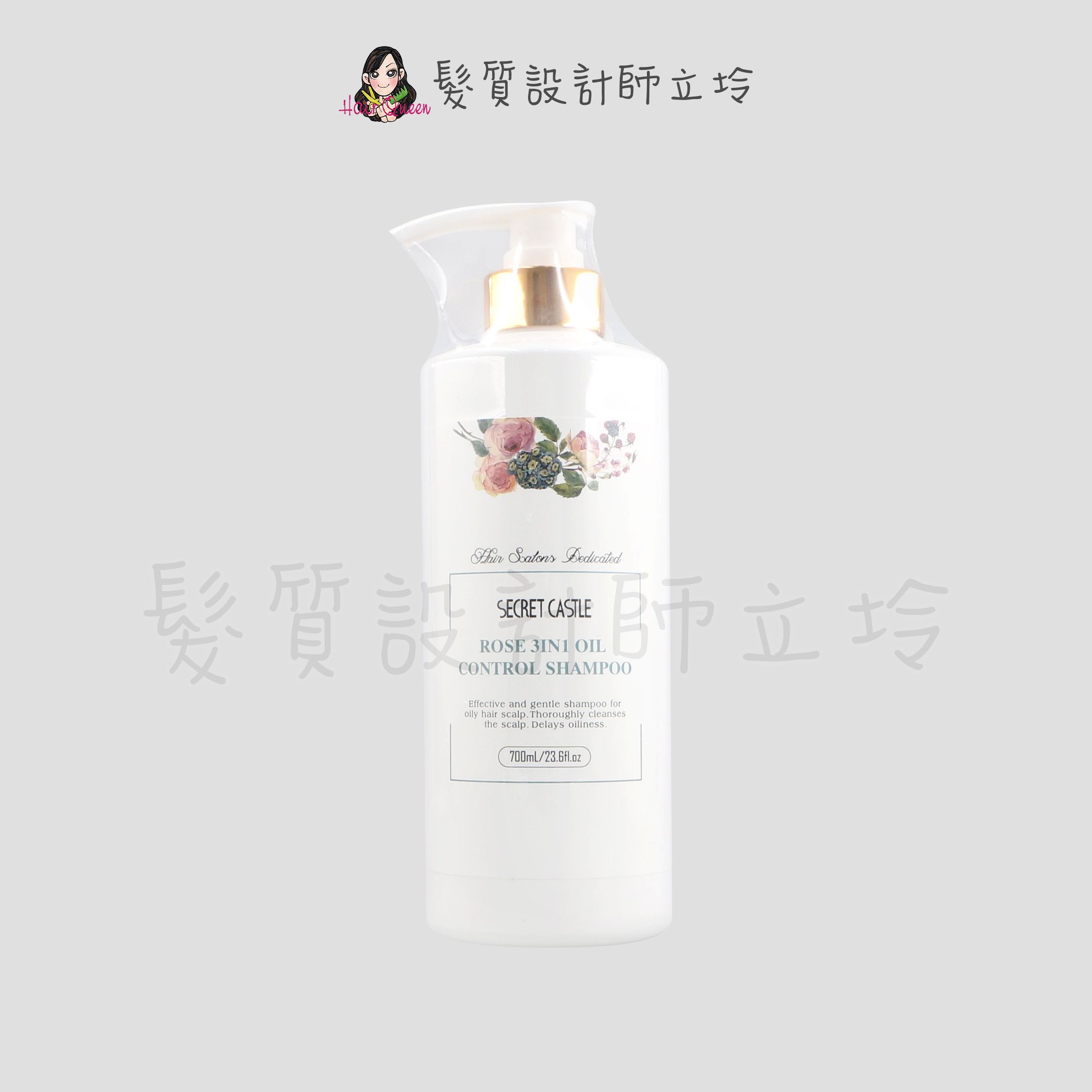 『洗髮精』Secret Castle 秘密城堡 沙龍級 玫瑰三效控油洗髮精700ml IS02 IS03
