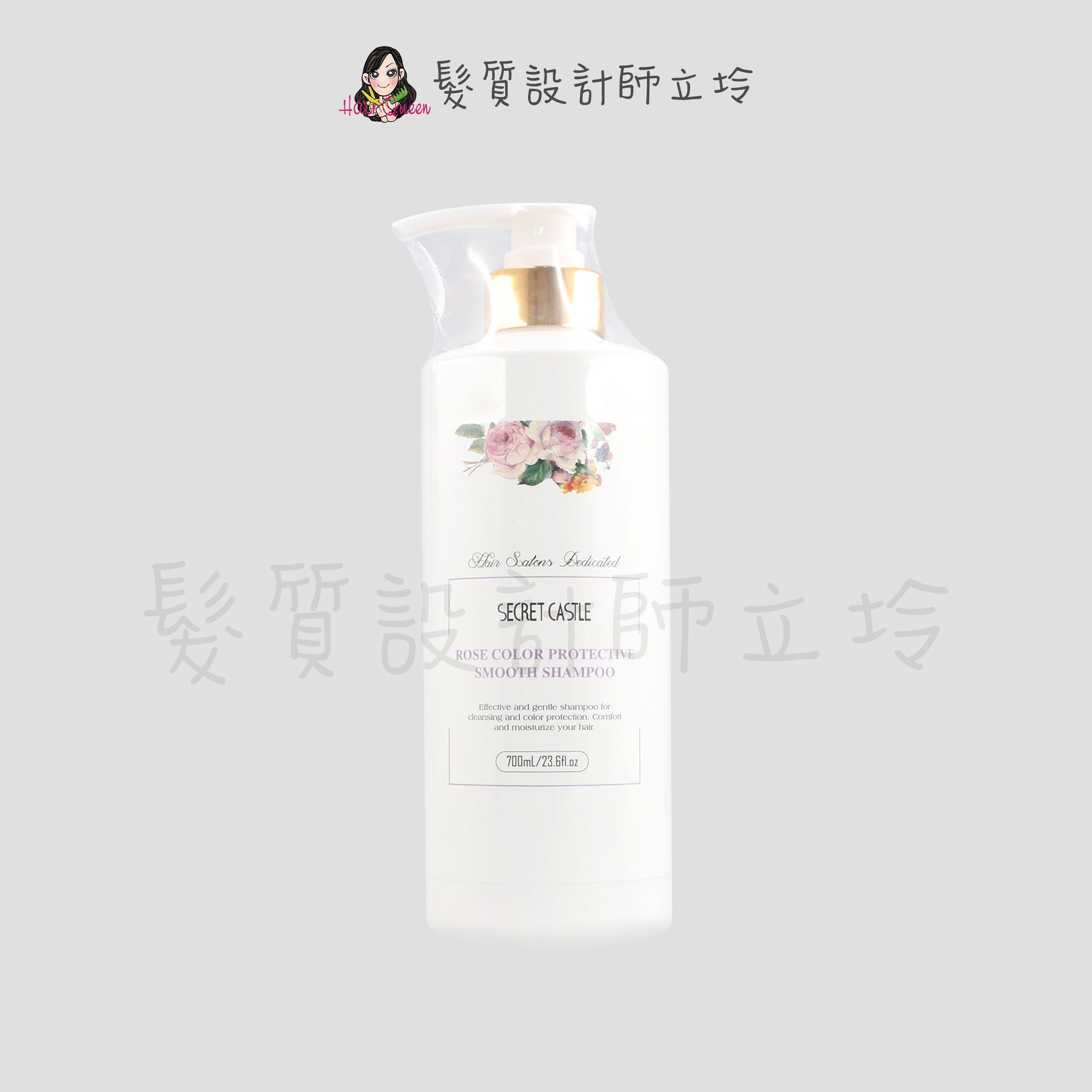『洗髮精』Secret Castle 秘密城堡 沙龍級 玫瑰柔順護色洗髮精700ml IH04