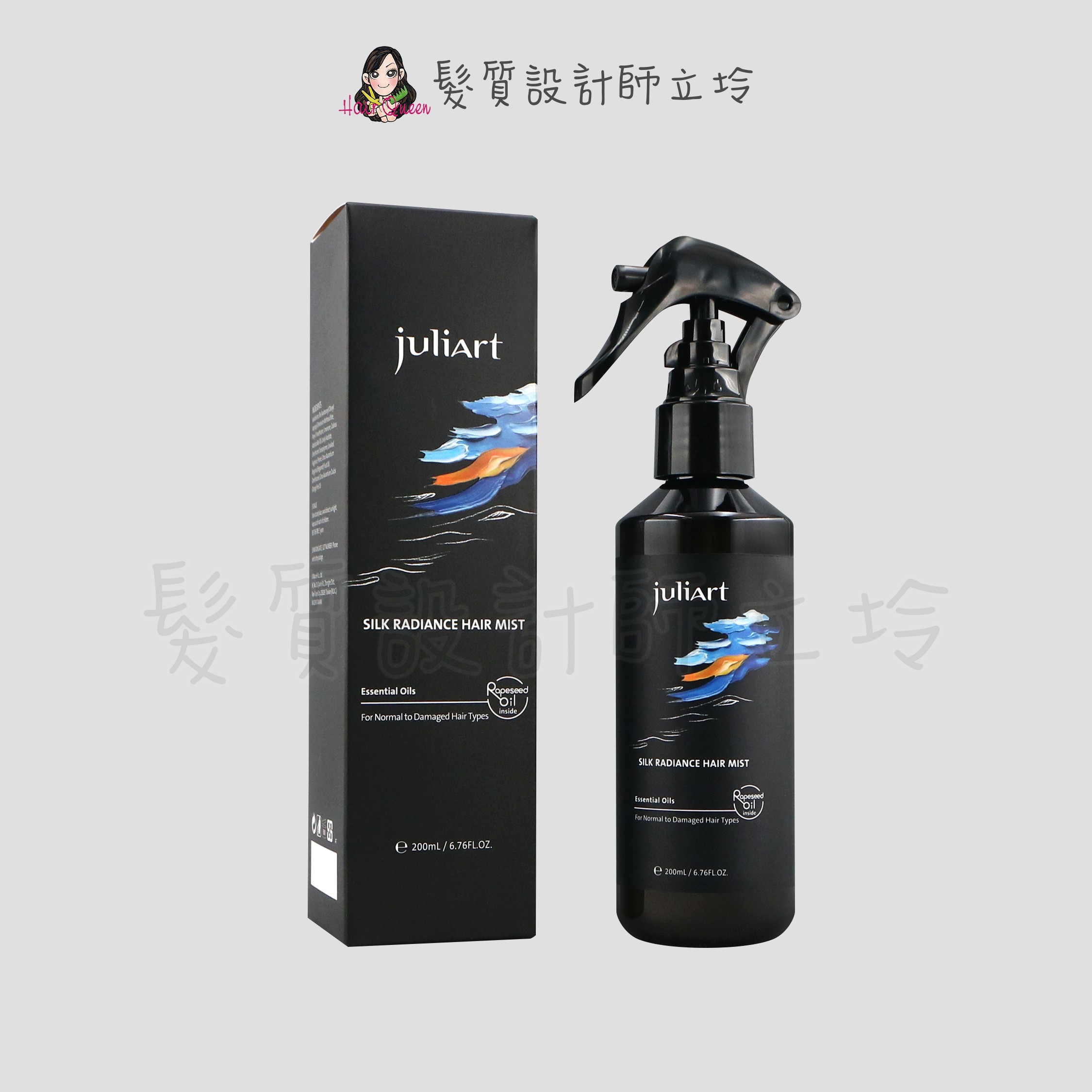 『免沖洗護髮』美科實業公司貨 juliArt 覺亞 洸影煥活護髮噴霧200ml IH08 IH06