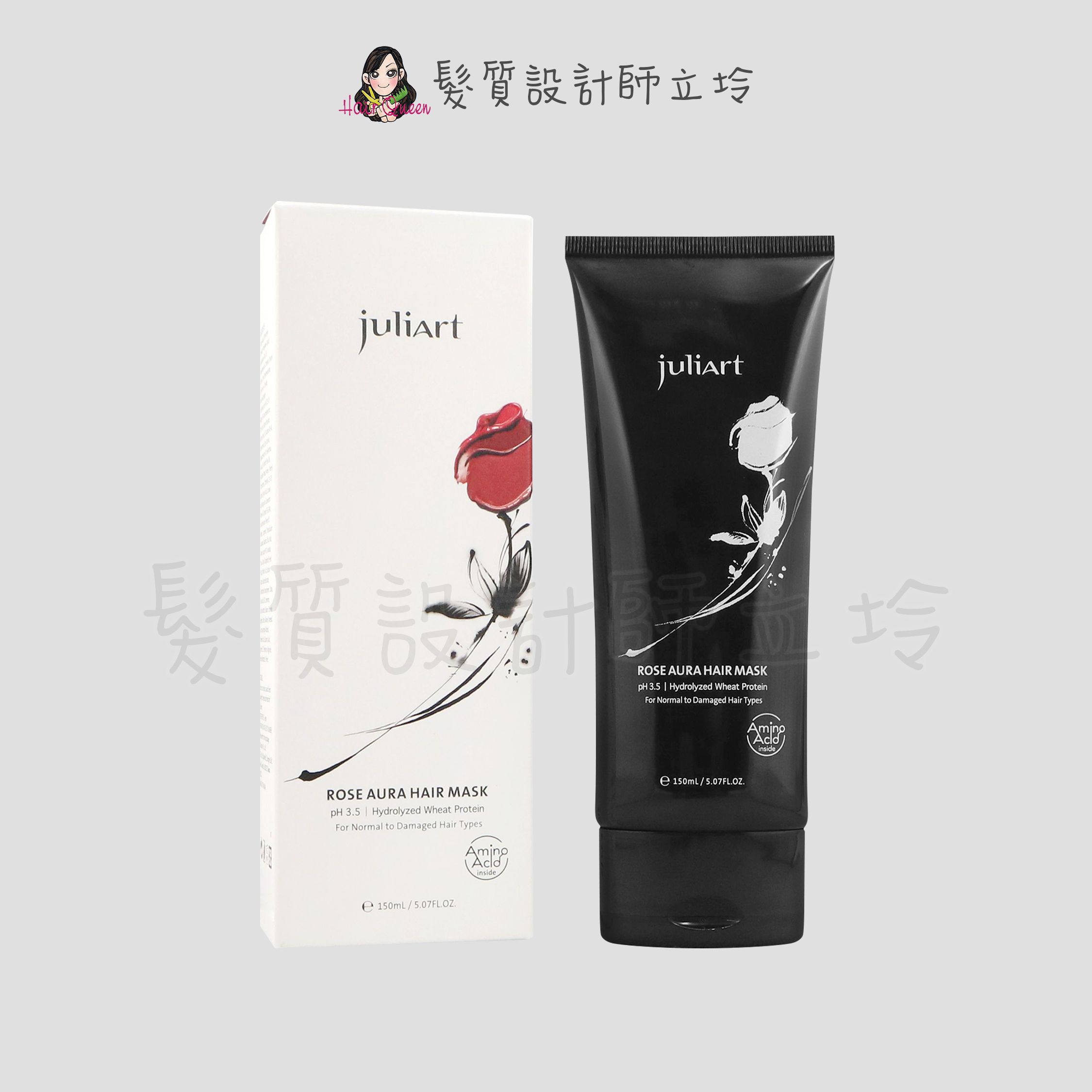 『深層護髮』美科實業公司貨 juliArt覺亞 洸影玫瑰修護髮膜150ml IH06