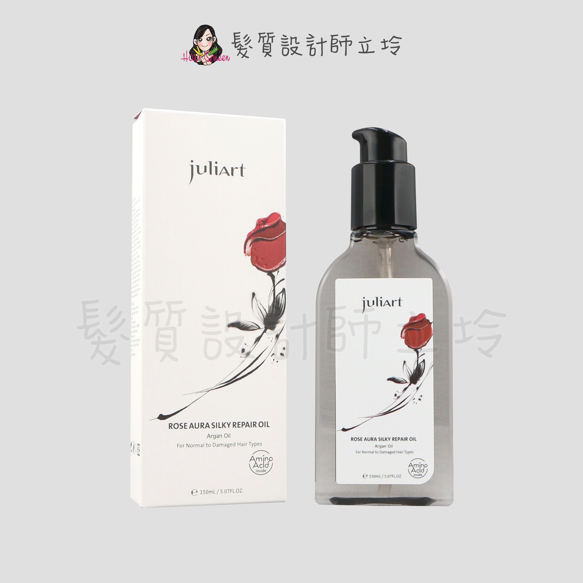 『免沖洗護髮』美科實業公司貨 juliArt覺亞 洸影玫瑰精萃髮油150ml IH06