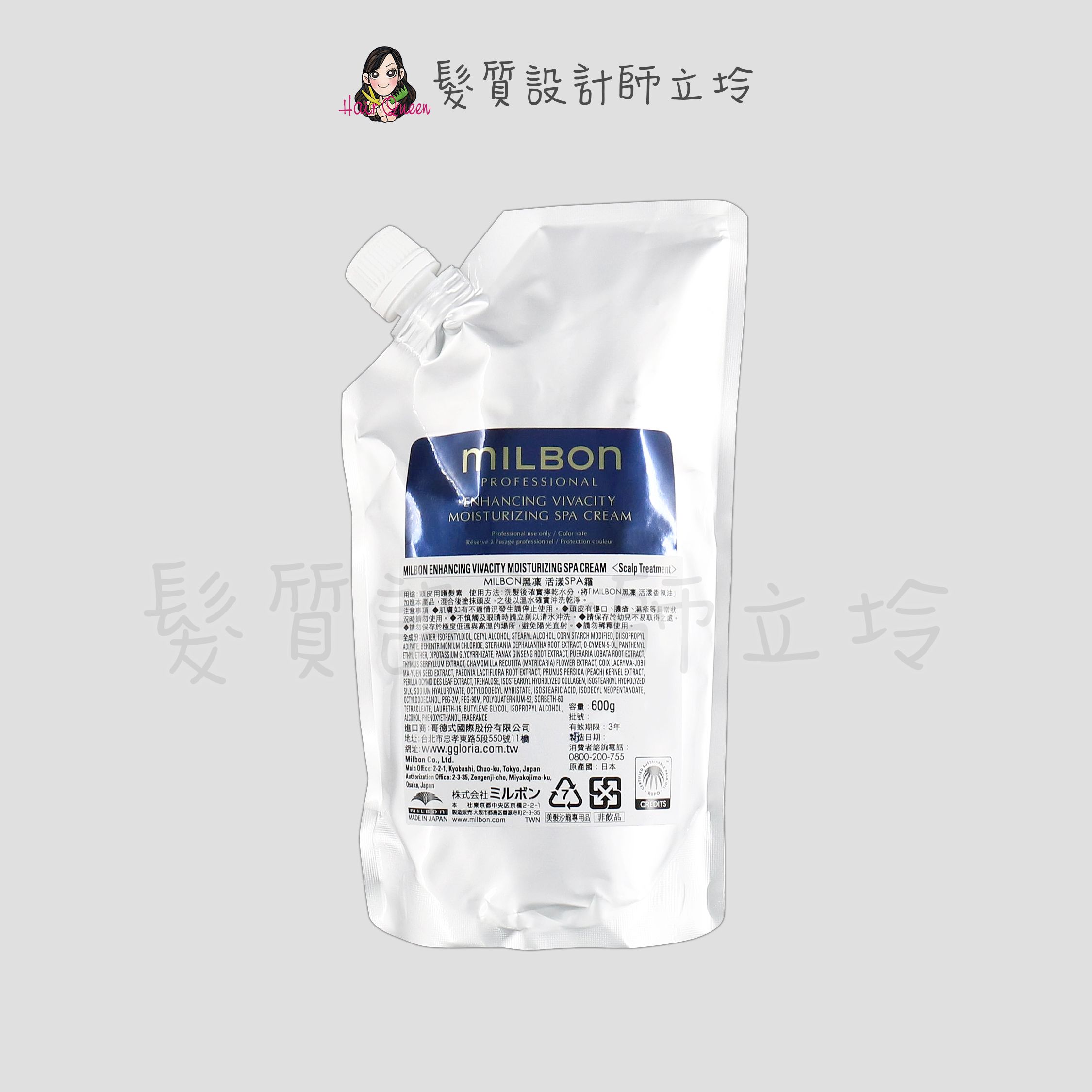 『沖洗式頭皮調理』哥德式公司貨 Milbon 黑凜 活漾SPA霜600g(補充包) HS06 HS05