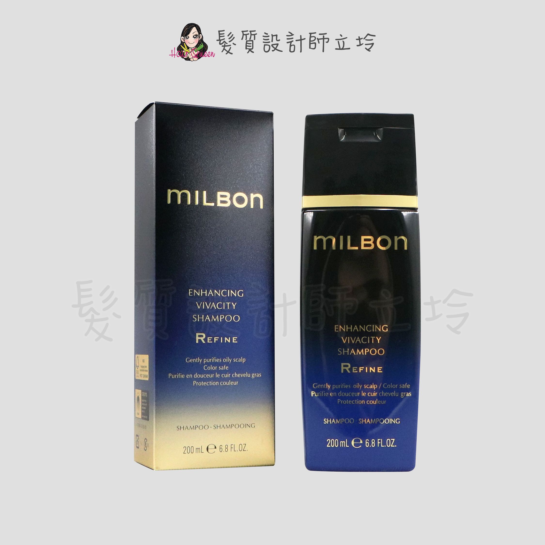 『洗髮精』哥德式公司貨 Milbon 黑凜 活漾洗髮精R(油性肌)200ml HS06 HS03