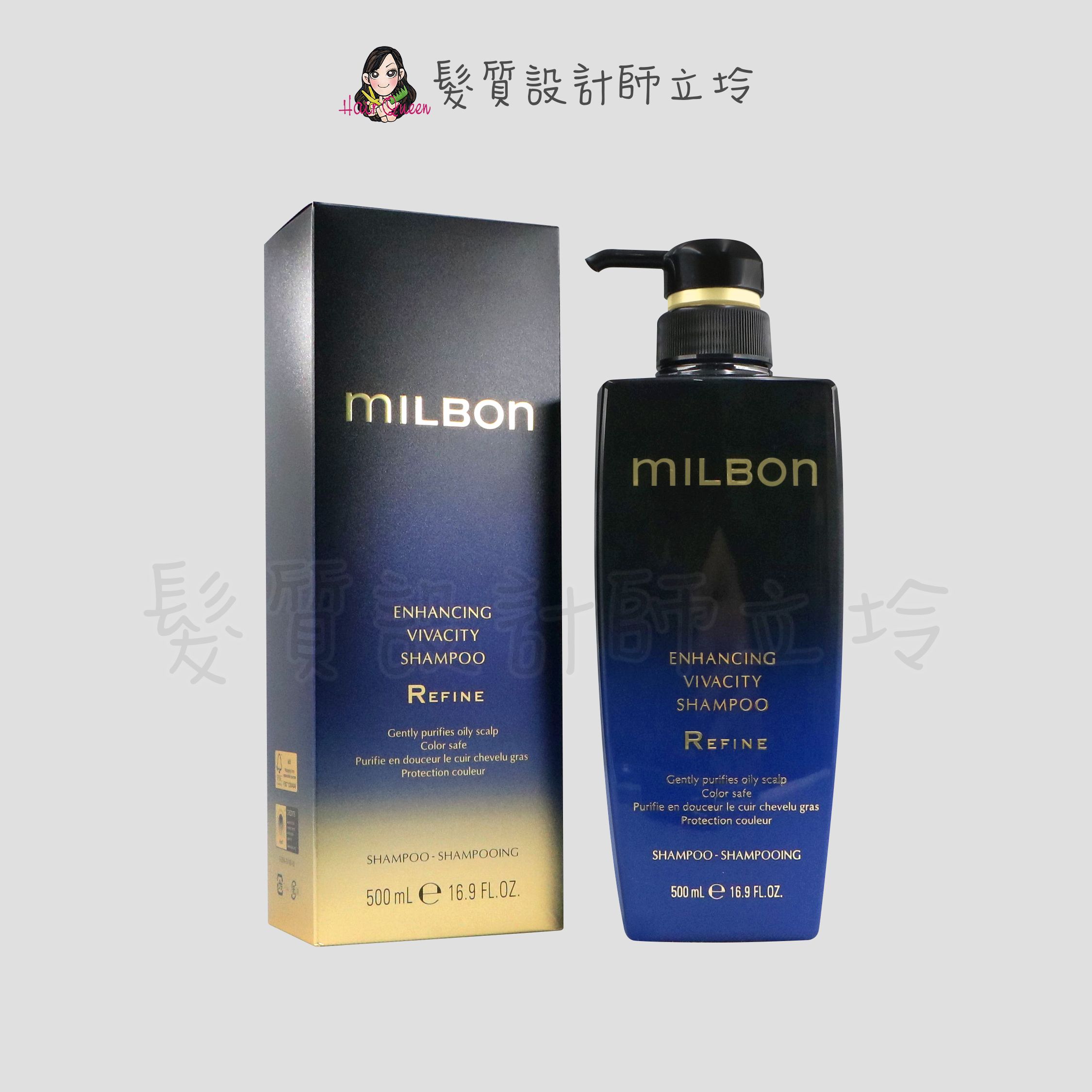『洗髮精』哥德式公司貨 Milbon 黑凜 活漾洗髮精R(油性肌)500ml HS06 HS03