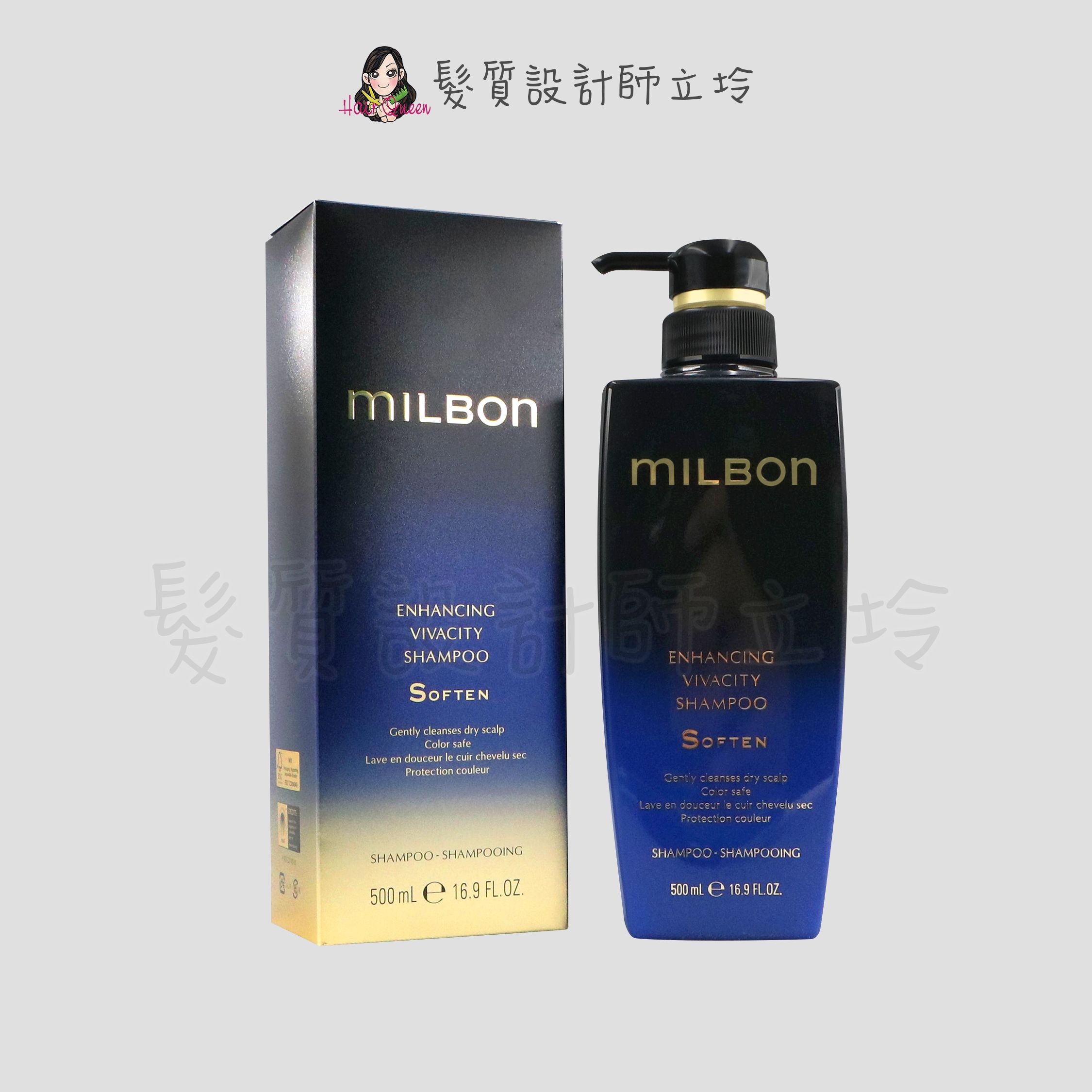 『洗髮精』哥德式公司貨 Milbon 黑凜 活漾洗髮精S(乾性肌)500ml HS06 HS09