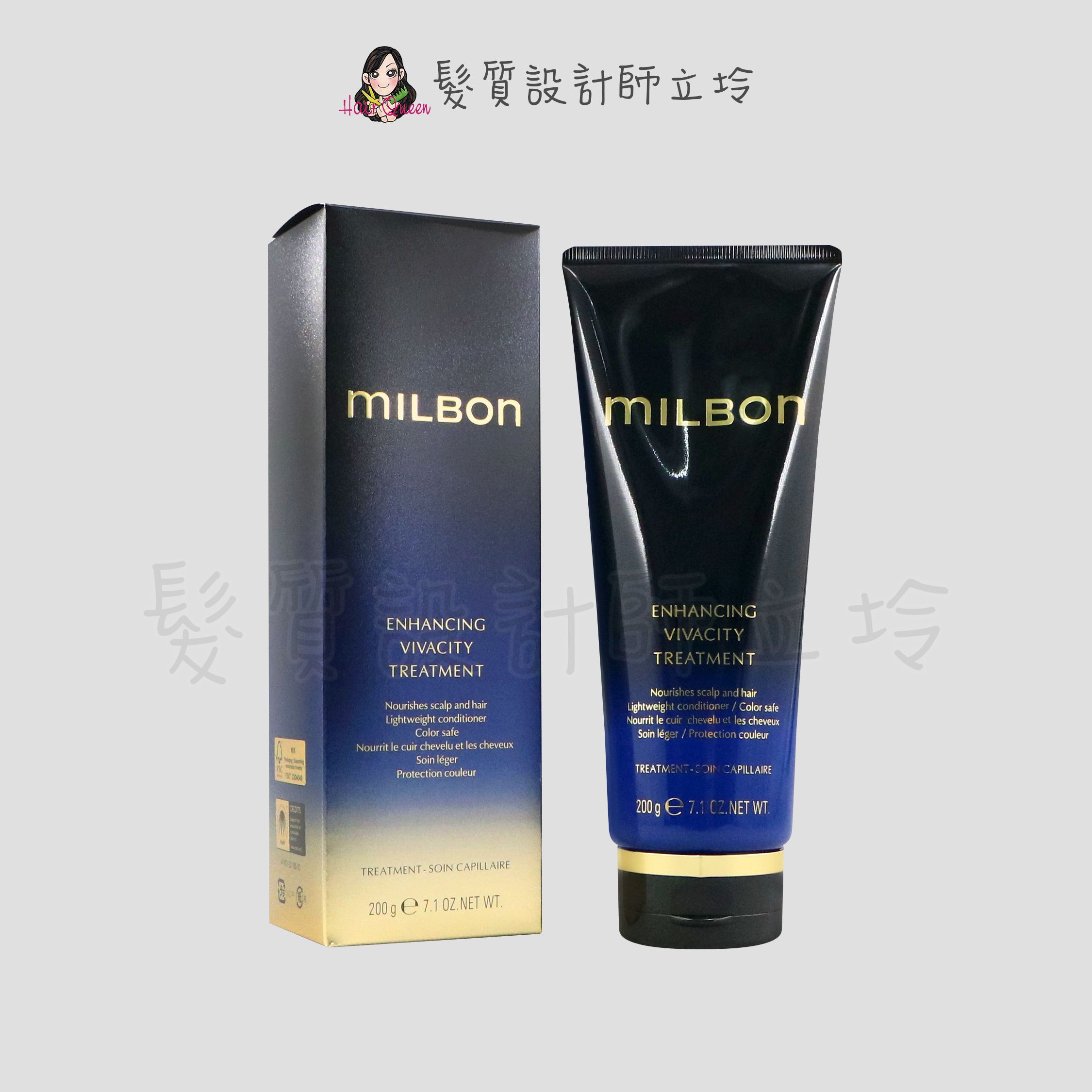 『瞬間護髮』哥德式公司貨 Milbon 黑凜 活漾潤澤霜200g HS06 HH13