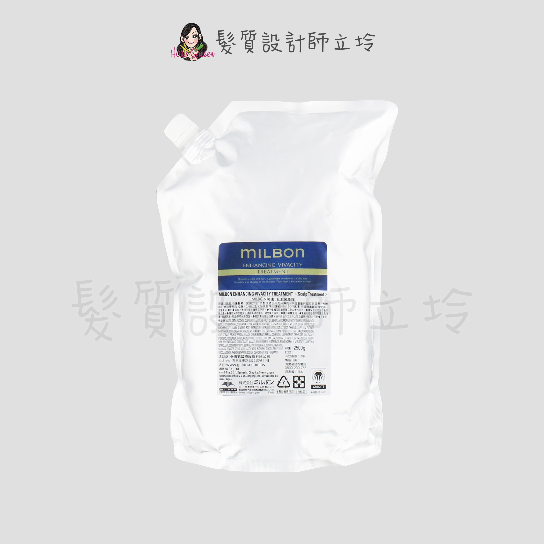 『瞬間護髮』哥德式公司貨 Milbon 黑凜 活漾潤澤霜2500g(補充包) HS06 HH13