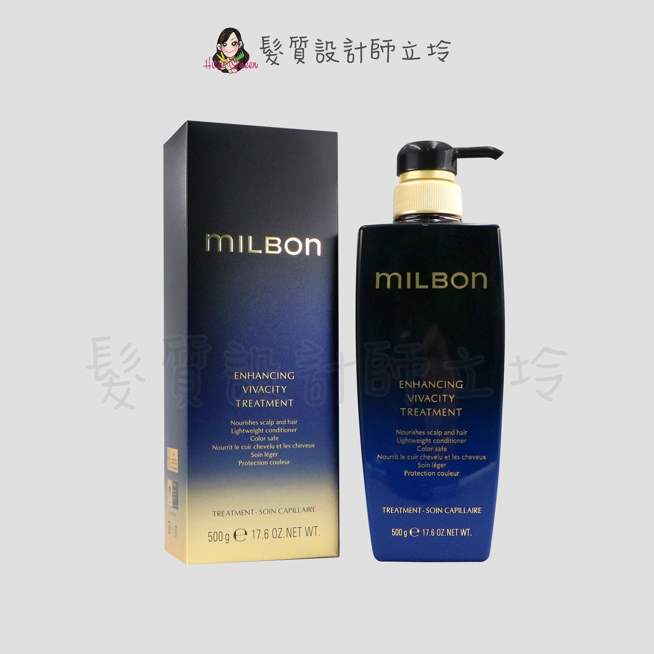 『瞬間護髮』哥德式公司貨 Milbon 黑凜 活漾潤澤霜500g HS06 HH13
