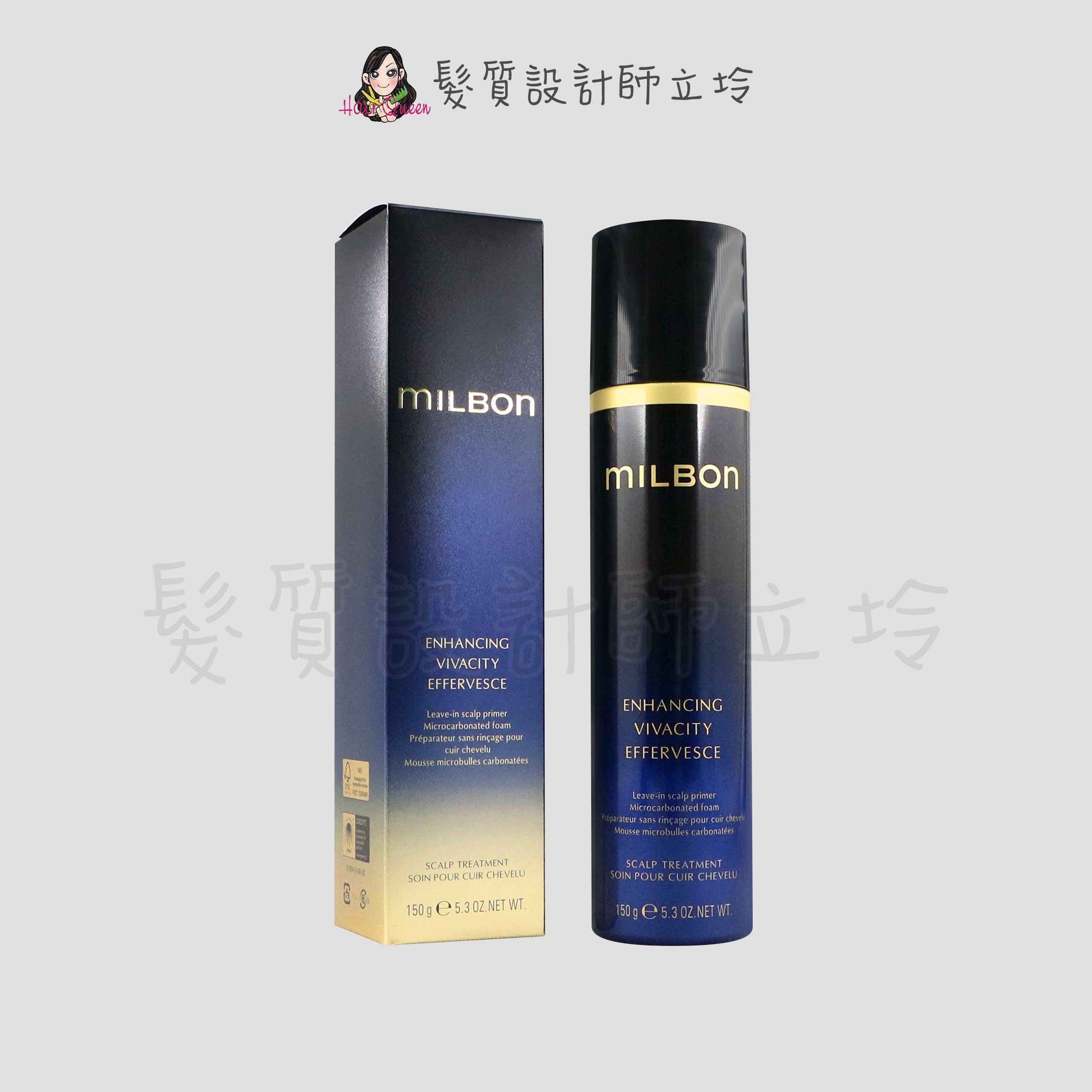 『免沖頭皮調理』哥德式公司貨 Milbon 黑凜 活漾碳酸前導精華150g HS06