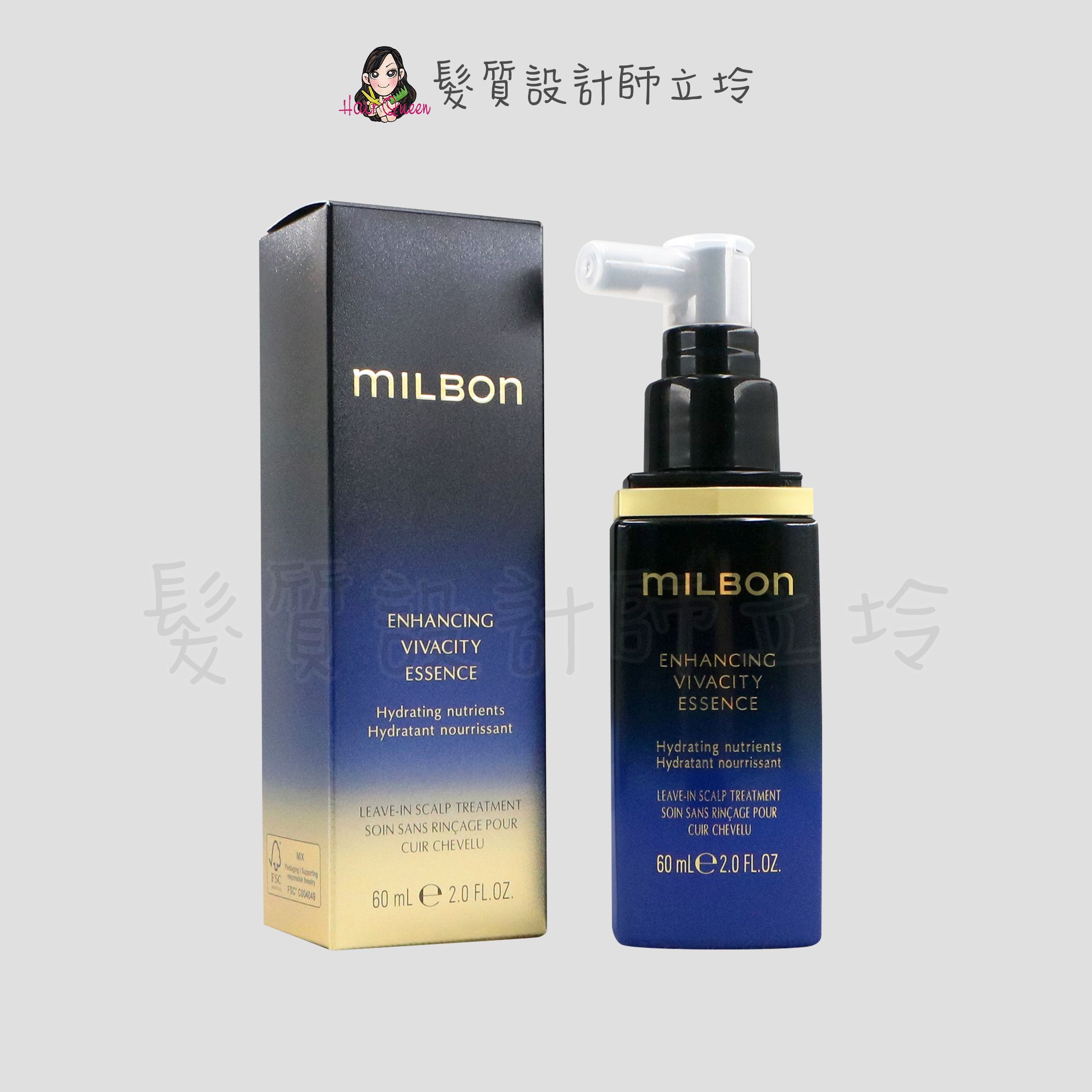 『免沖頭皮調理』哥德式公司貨 Milbon 黑凜 活漾精粹60ml HS06