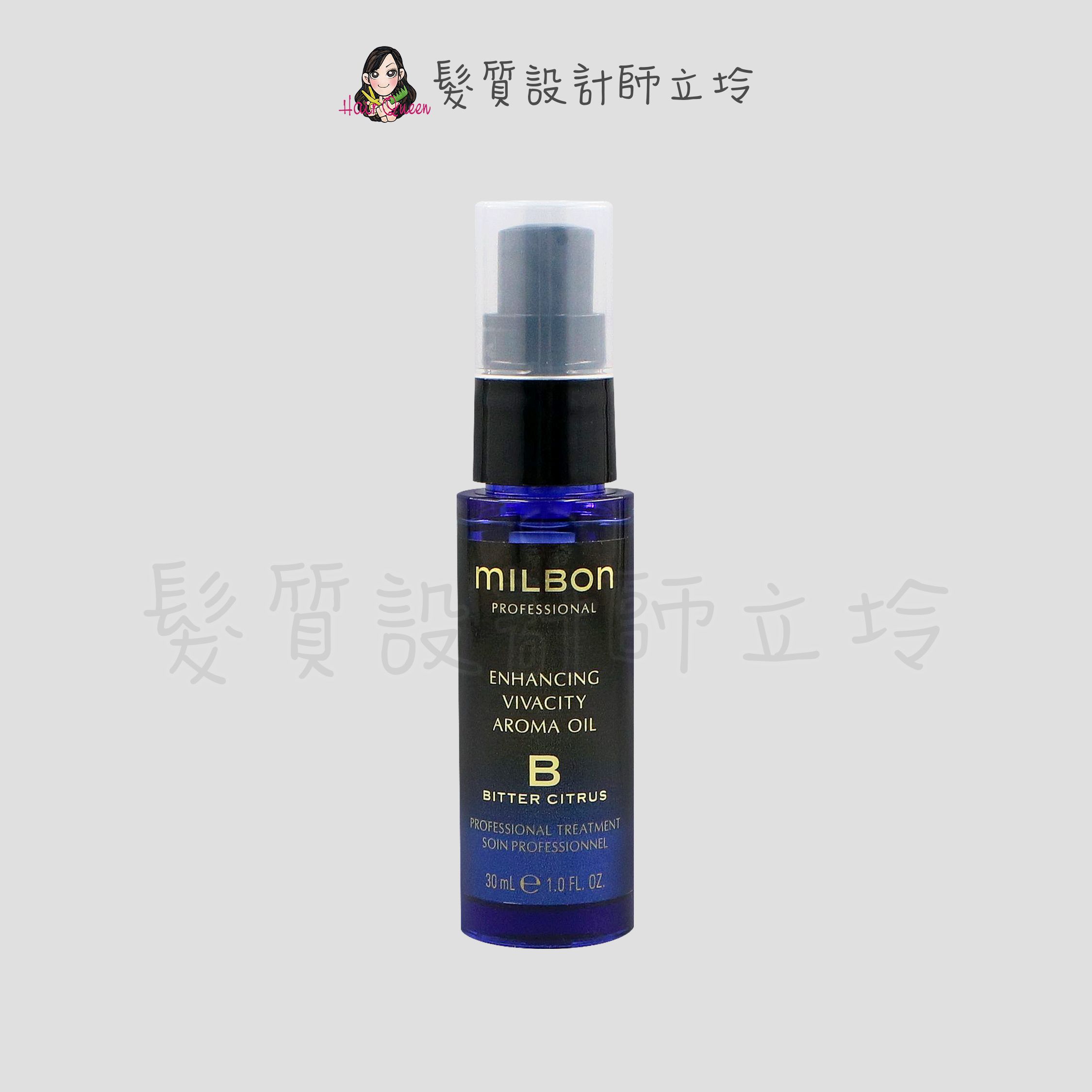 『沖洗式頭皮調理』哥德式公司貨 Milbon 黑凜 活漾香氛油(苦橙)30ml HS06 HS05