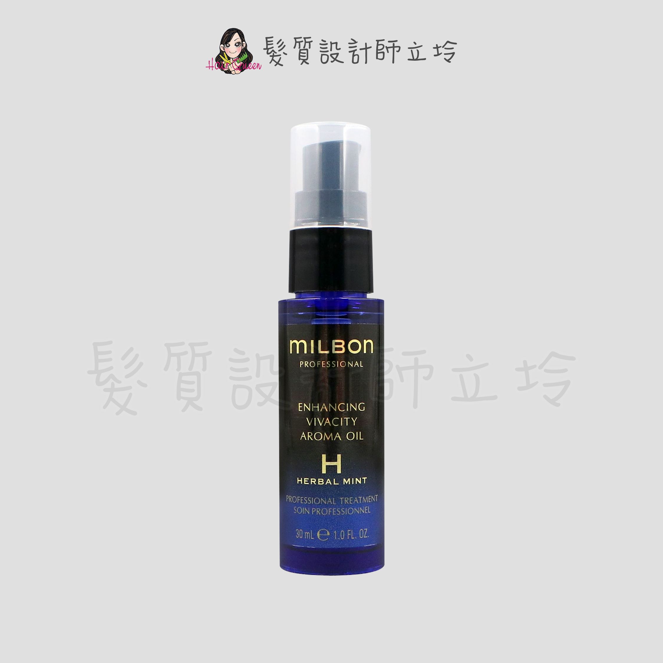 『沖洗式頭皮調理』哥德式公司貨 Milbon 黑凜 活漾香氛油(薄荷)30ml HS06 HS05