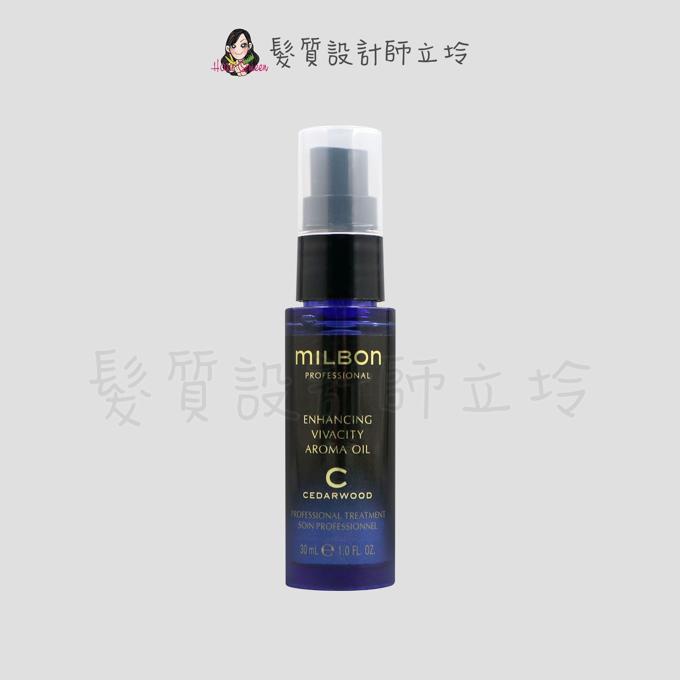 『沖洗式頭皮調理』哥德式公司貨 Milbon 黑凜 活漾香氛油(雪松)30ml HS06 HS05