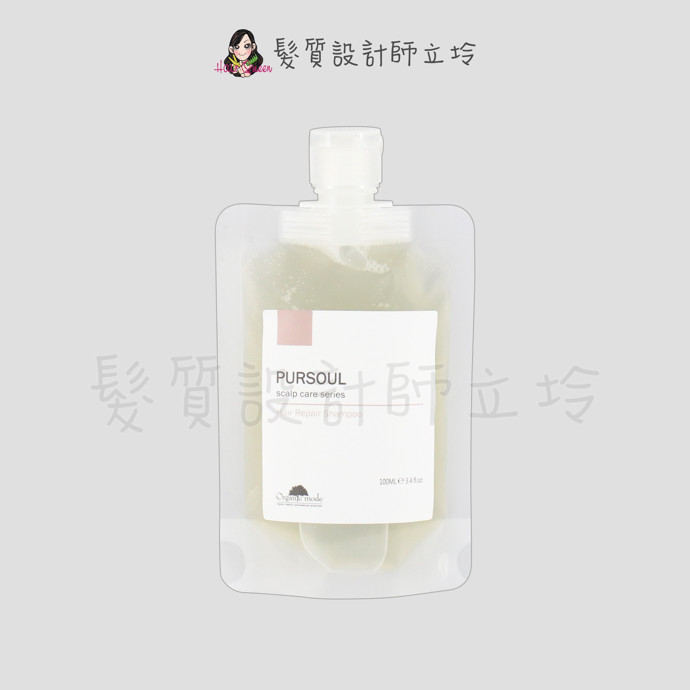 『洗髮精』有機模式國際公司貨 Organic Mode 海甘藍洗髮精100ml IH04 IH07