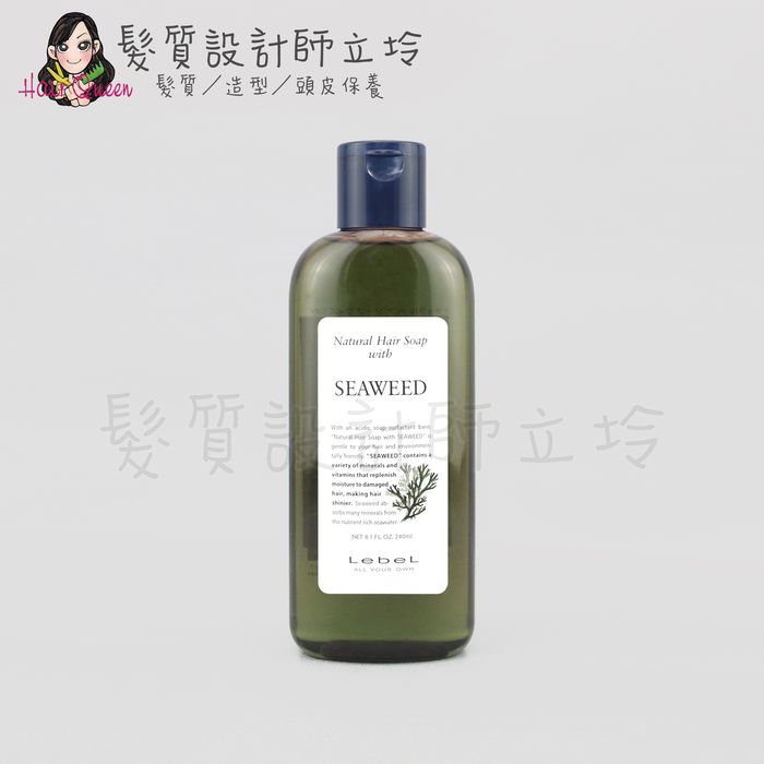 『洗髮精』肯邦國際公司貨 Lebel NHS 海藻洗髮精240ml IH06 IH07