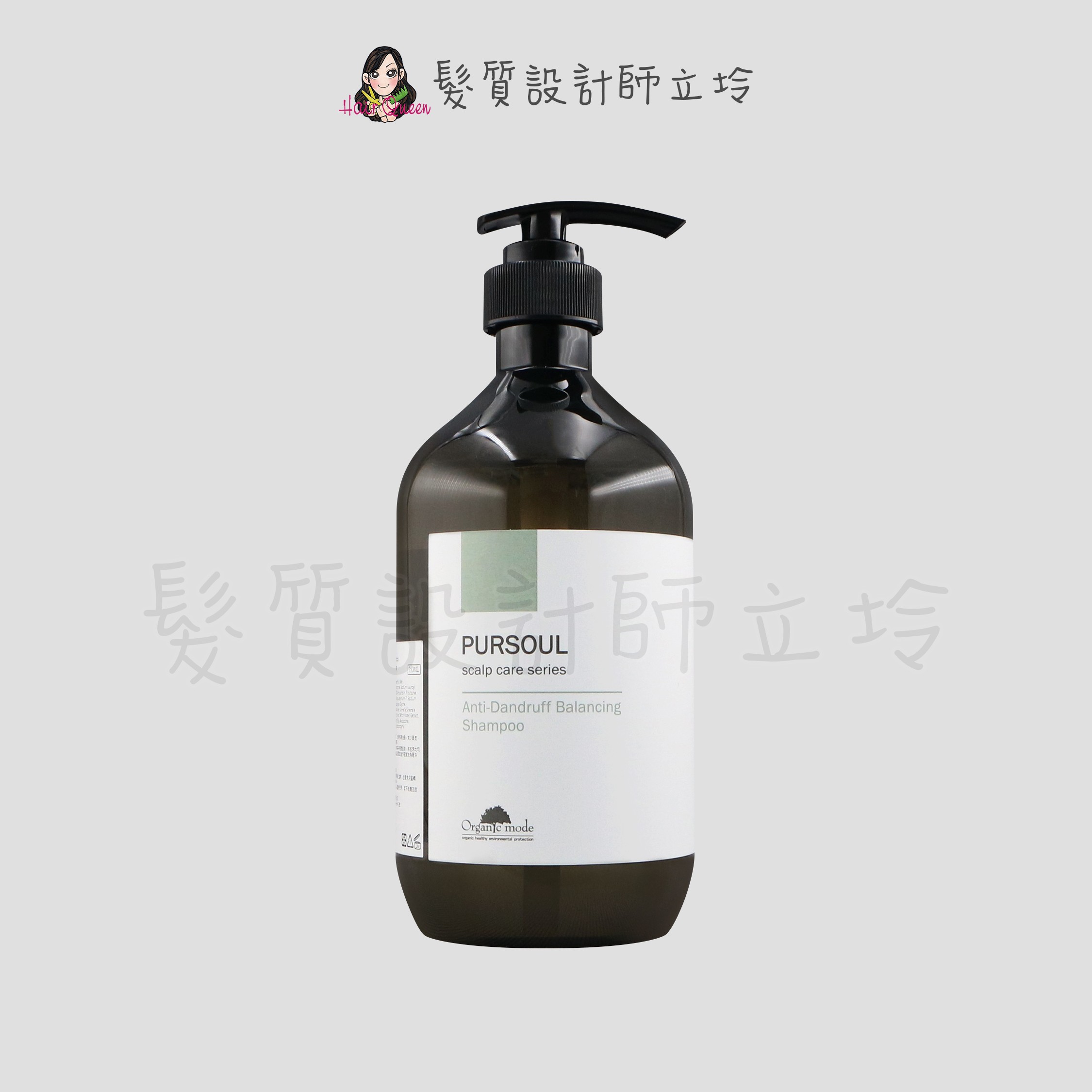 『洗髮精』有機模式國際公司貨 Organic Mode 淨化甘胺酸洗髮精750ml IS02 HS03