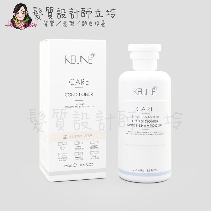 『瞬間護髮』得洲公司貨 KEUNE肯葳 淨白去黃2.0護髮素250ml C11 IH05