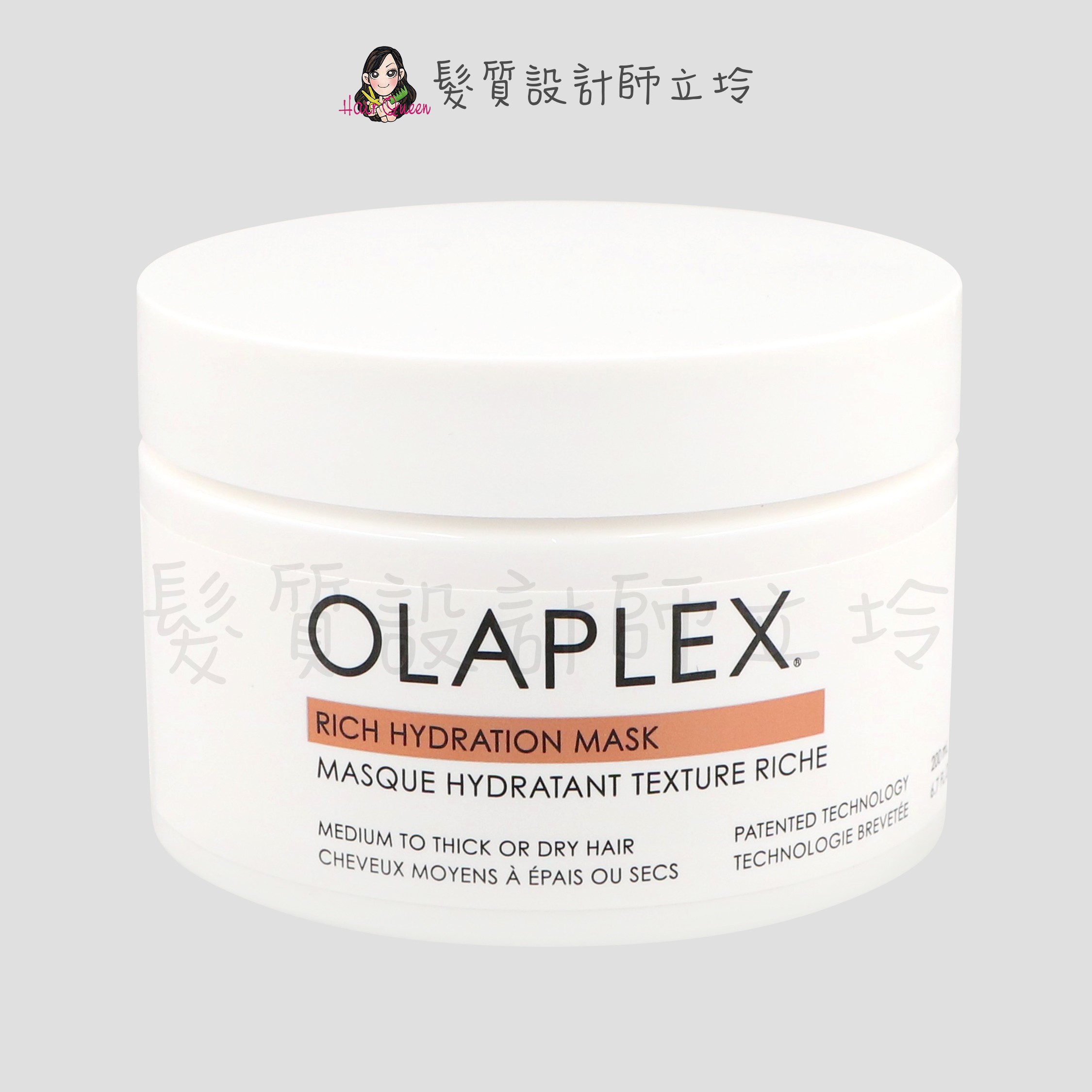 『深層護髮』盧亞公司貨 OLAPLEX 歐啦 深層保濕護髮膜200ml HH06 HH07
