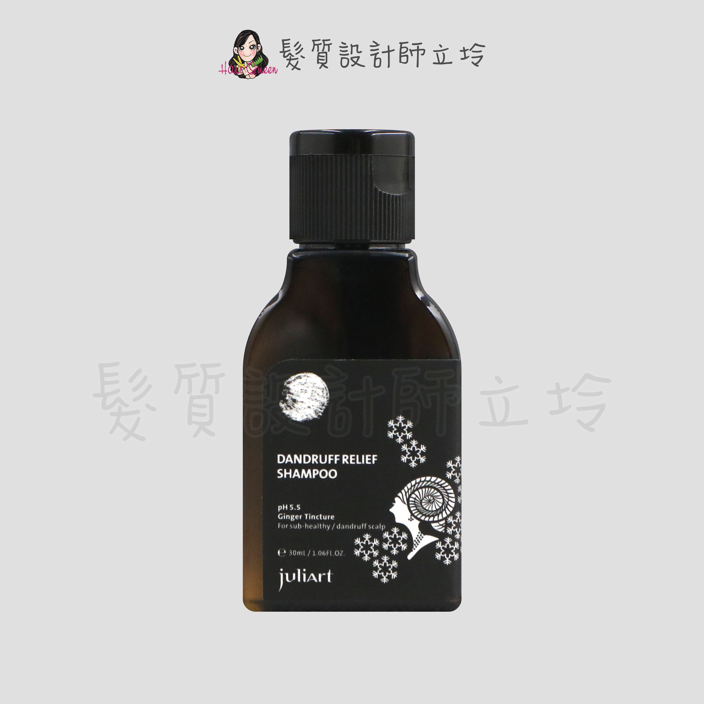 『洗髮精』美科實業公司貨 juliArt 覺亞 深層抗屑胺基酸洗髮精30ml HS04