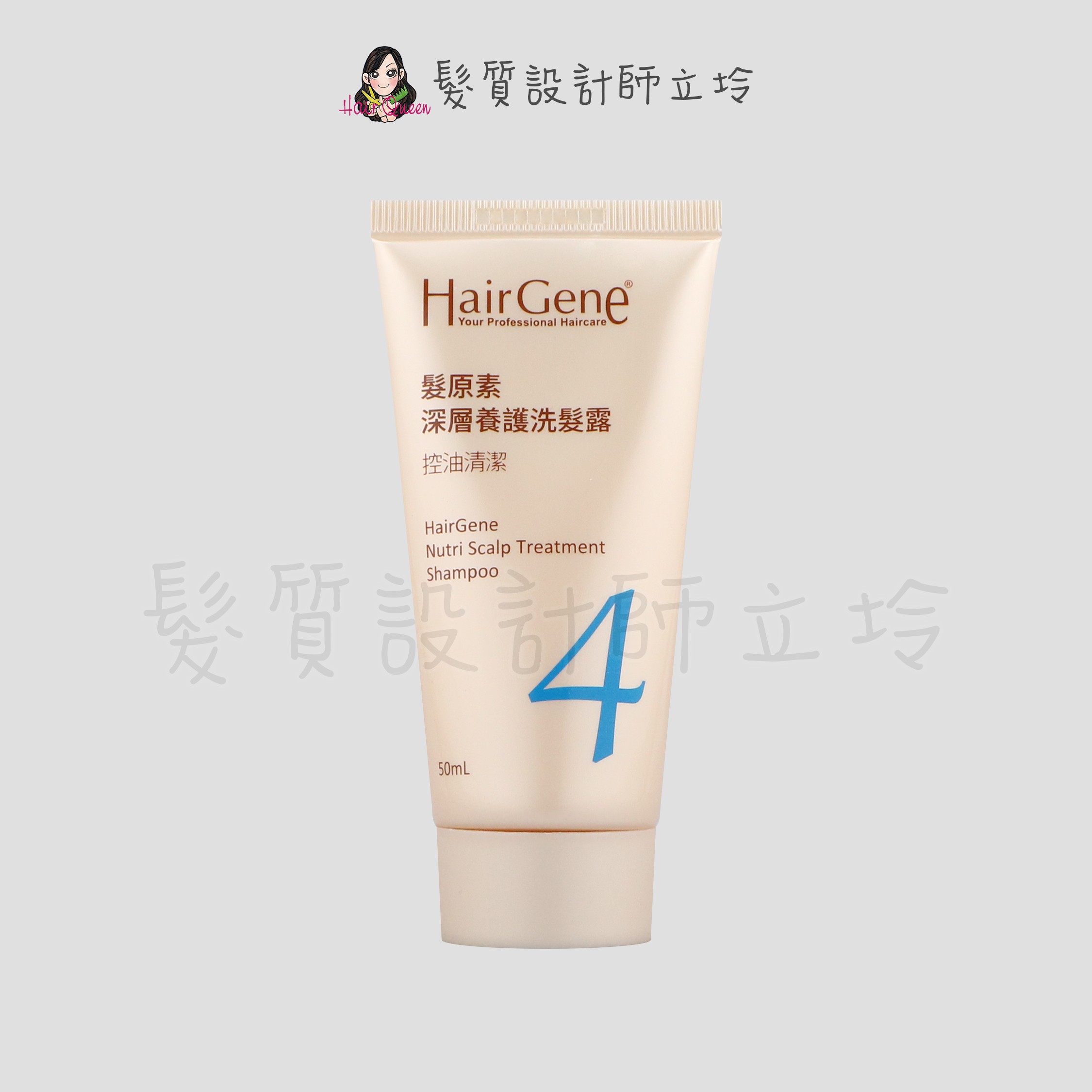 『洗髮精』PBF 寶齡富錦公司貨 Hair Gene髮原素 深層養護洗髮露50ml 控油清爽 IS02 IS03