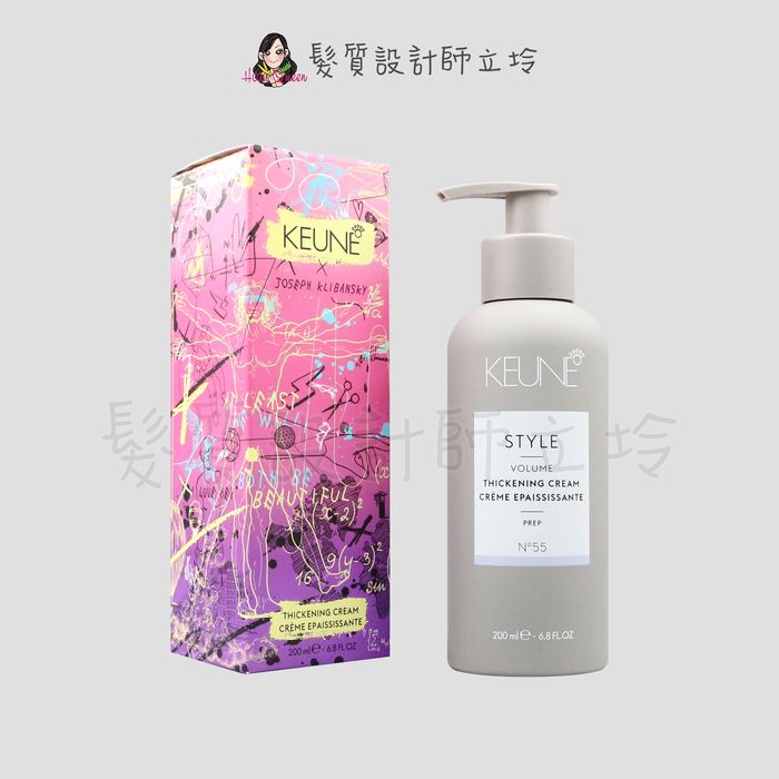 『造型品』得洲公司貨 KEUNE肯葳 深度空間(定型5；光澤5)200ml (限量版) IM15 IM03