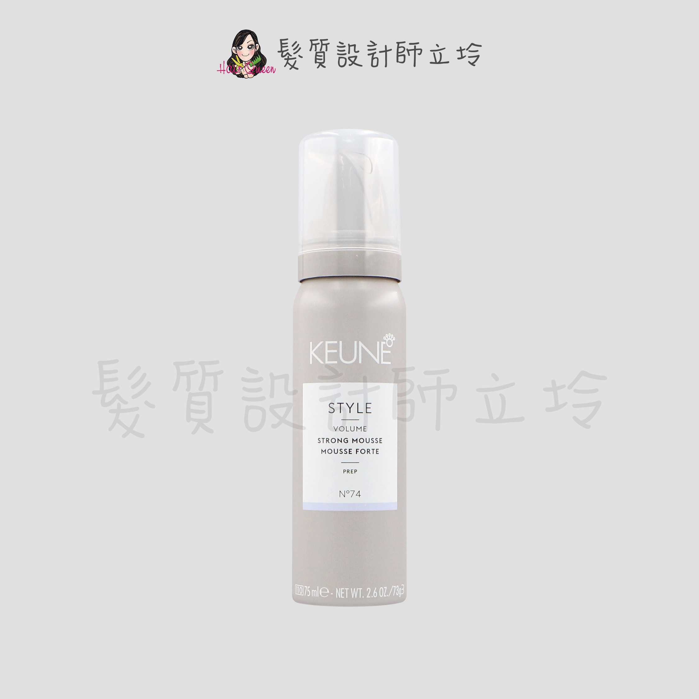 『造型品』得洲公司貨 KEUNE肯葳 深紋慕斯75ml (定型7；光澤4) IM06 IM07