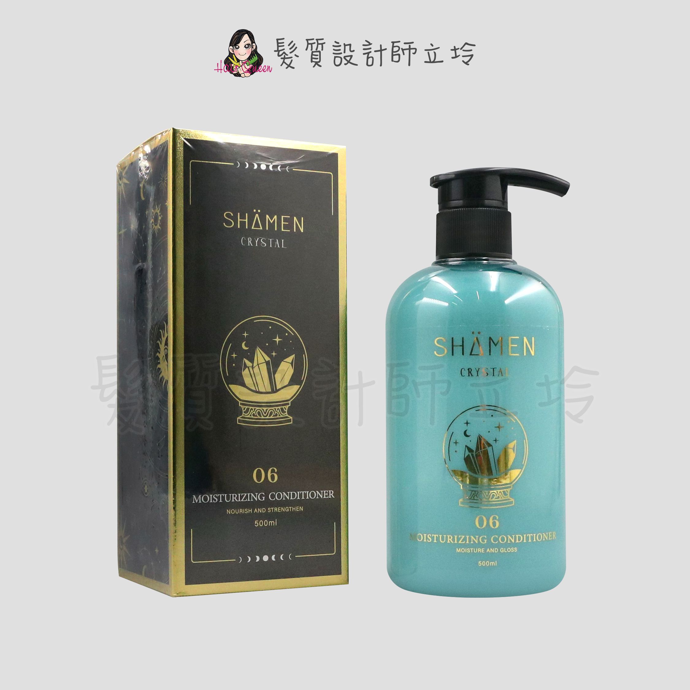 『瞬間護髮』皇氏國際公司貨 SHAMEN 莎蔓女神 淳晶護髮素500ml IH04 IH06