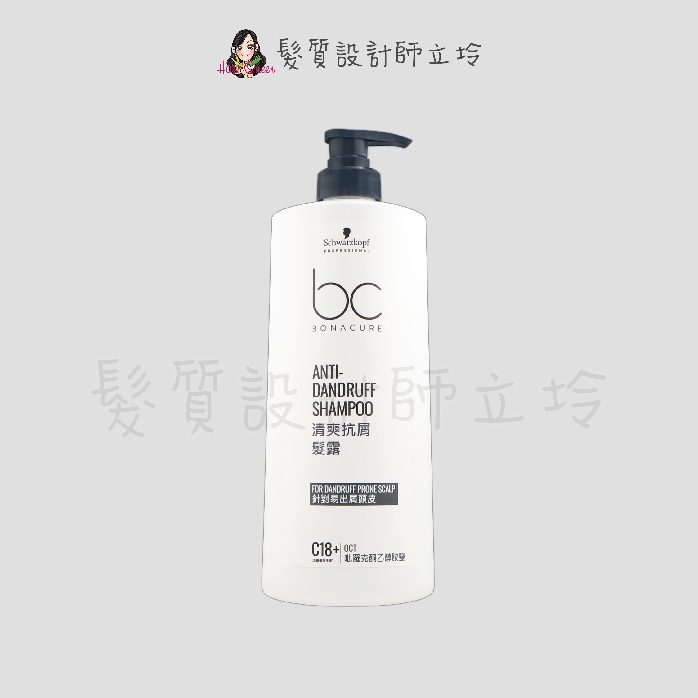 『洗髮精』Schwarzkopf 施華蔻 BC 清爽抗屑髮露1000g LS04