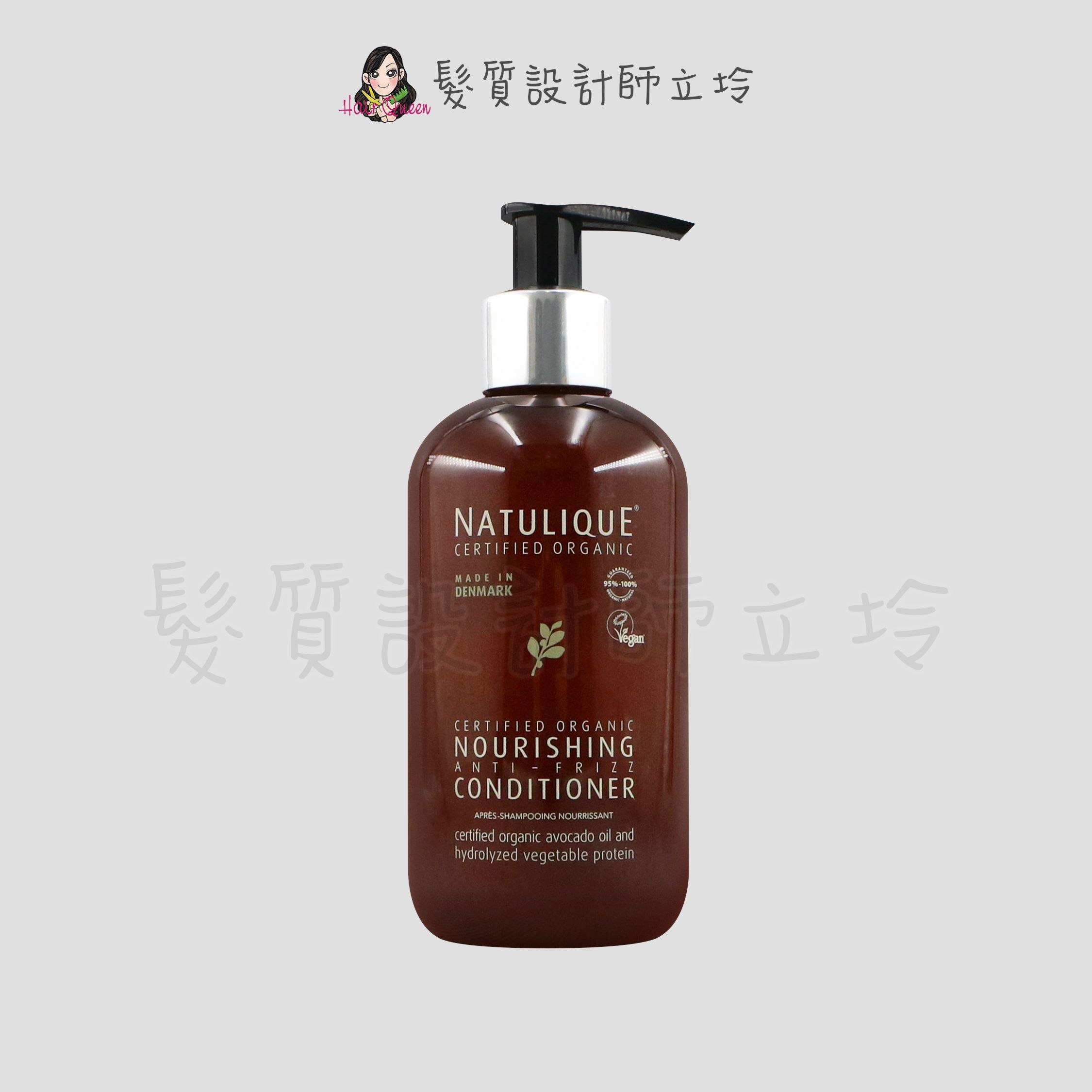『瞬間護髮』NATULIQUE自然力 髮護系列 滋養抗躁潤髮素250ml HH06