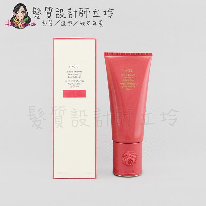 『瞬間護髮』派力國際公司貨 Oribe 漂色護髮劑200ml HH05