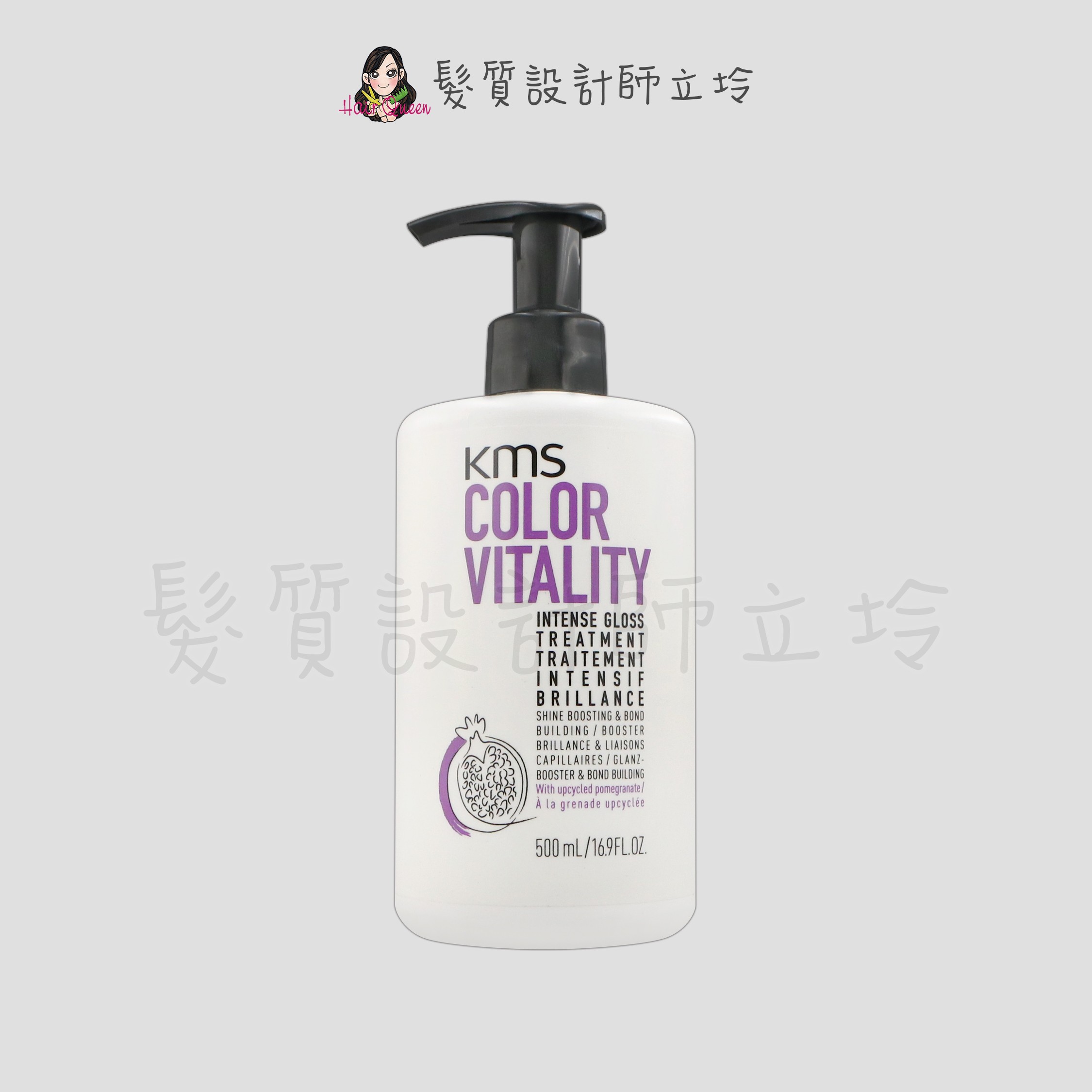 『深層護髮』歌薇公司貨 KMS 漾色深層重建髮膜500ml IH04 IH05